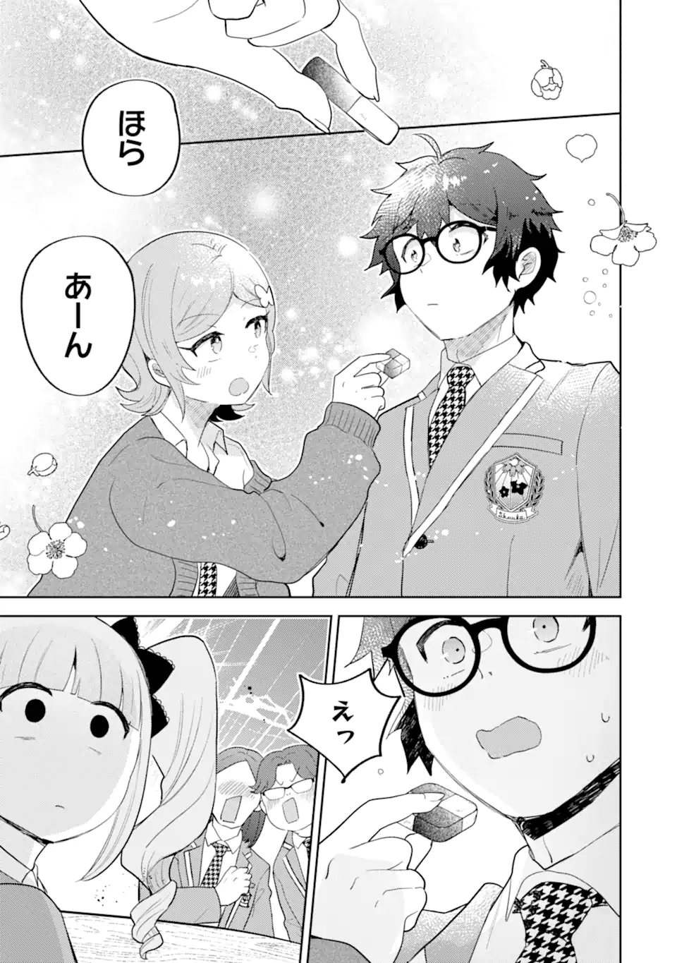 GAL NI YASASHII OTAKU-KUN Chapter 30.2 page 2 - nihonkuni.com