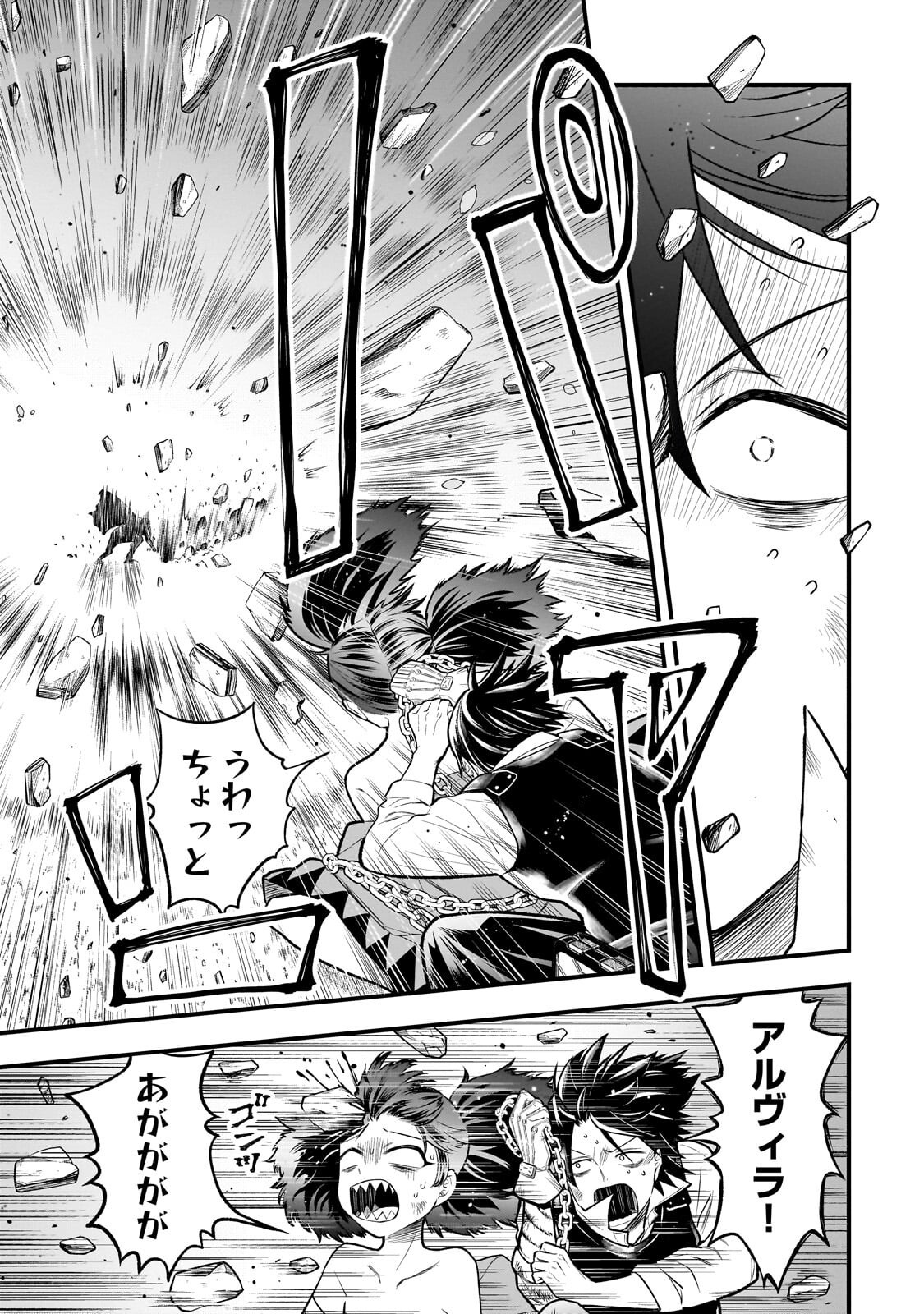 KODAI MAHOU "ANTIKA MAGIA" WA AMARINI MO Chapter 11 - Page 5