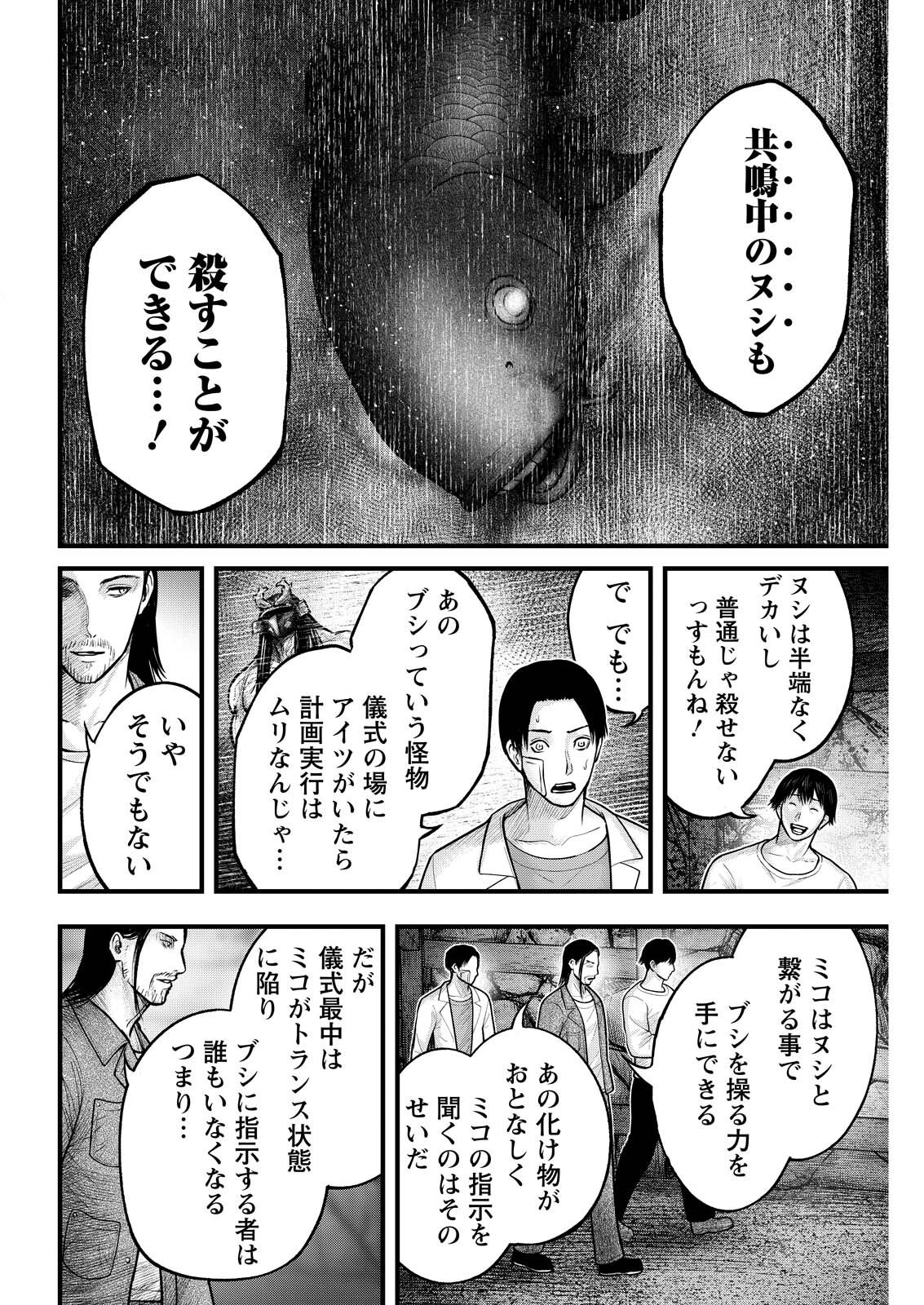 Read NISHIKIGOI Chapter 21 [High Quality / Full] - Page 10 - dark.nicomanga.com