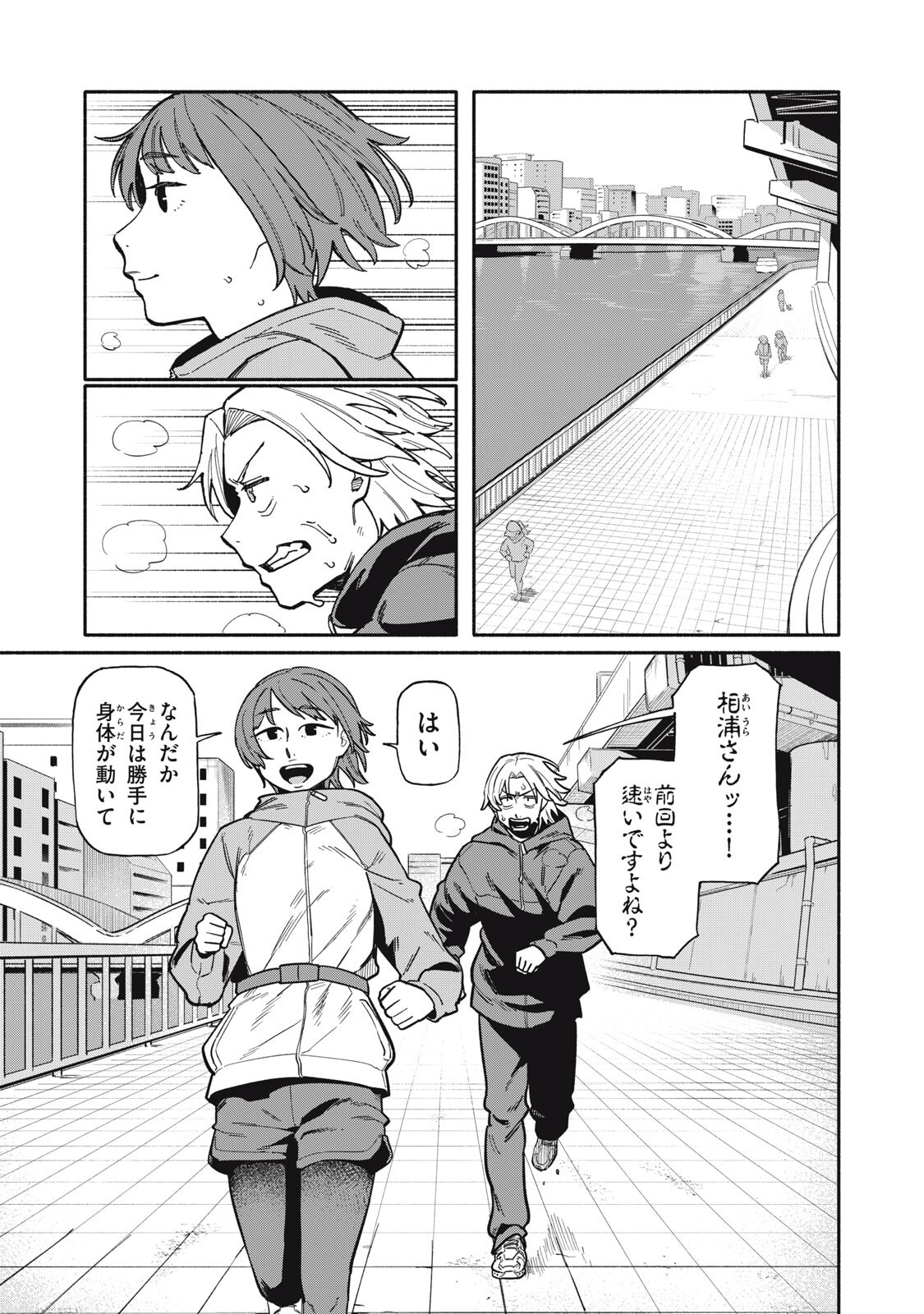 BOKU WA ANO YORU ANO KO TO Chapter 24 page 1 - nihonkuni.com