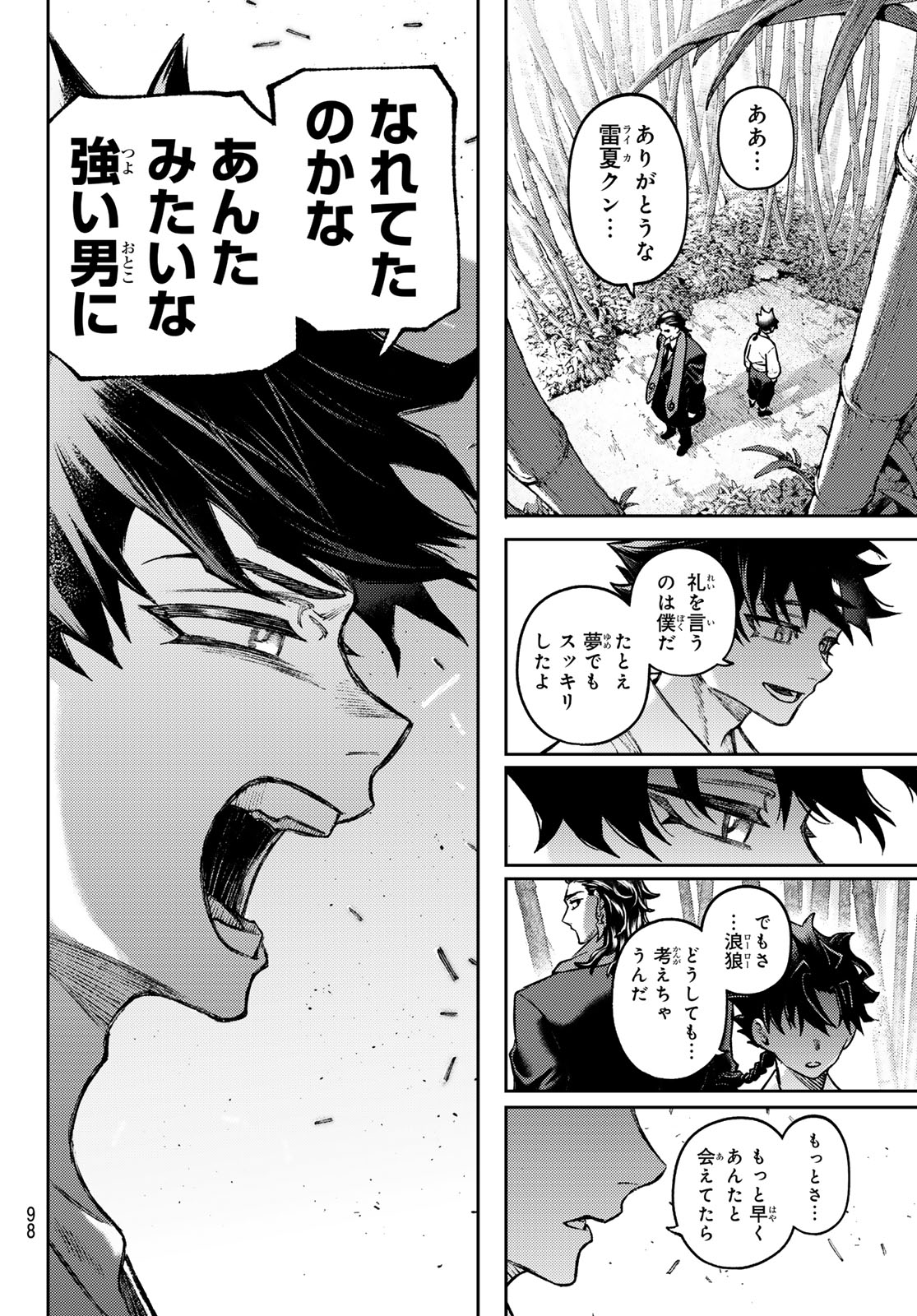 Read SENSEN SENKI Chapter 2 [High Quality / Full] - Page 44 - dark.nicomanga.com