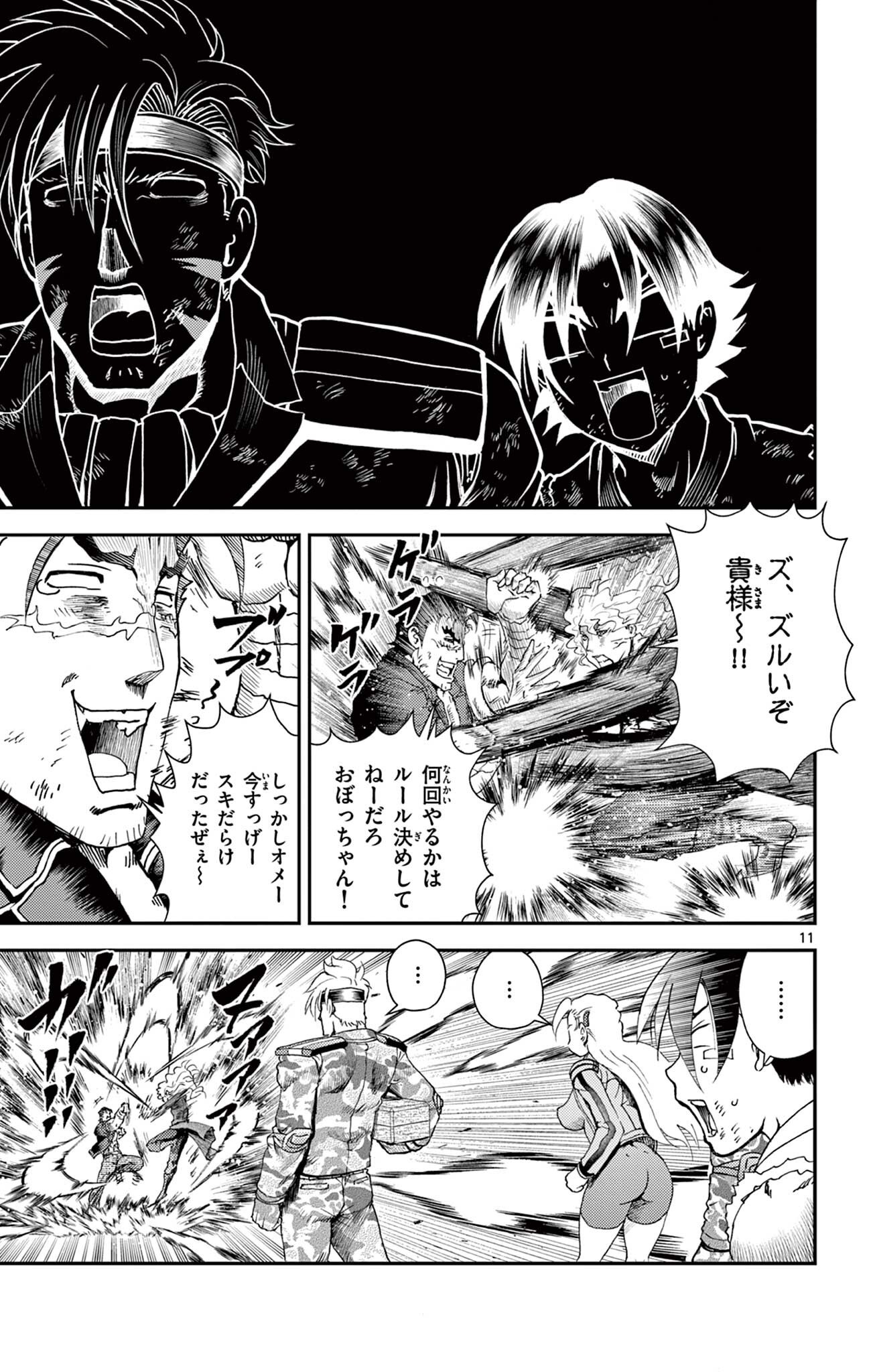 SHIJOU SAIKYOU NO DESHI KENICHI 2: TATSUJIN-HEN Chapter 12 - Page 11