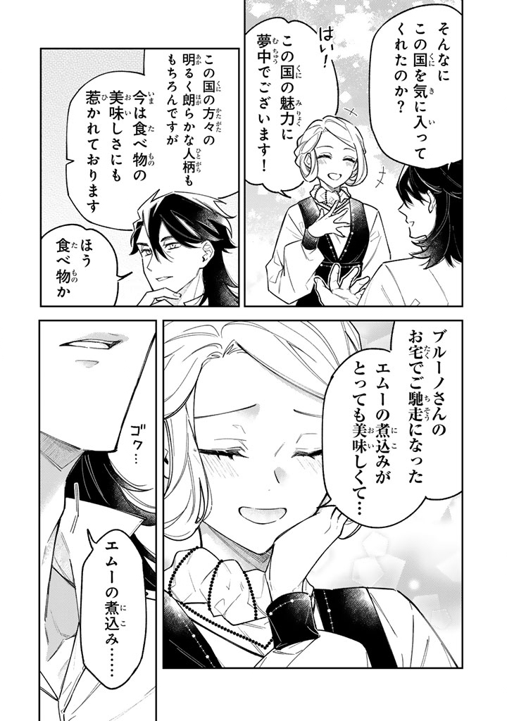A YOUNG LADY FINDS HER TRUE CALLING LIVING WITH THE ENEMY Chap 13.1 - Pic 6