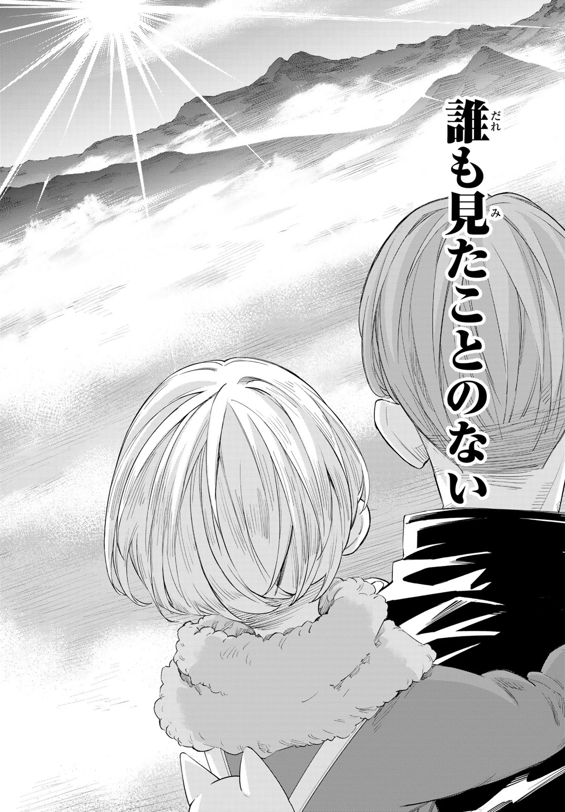 Read BANJOU NO ORION Chapter 102 [High Quality / Full] - Page 14 - dark.nicomanga.com