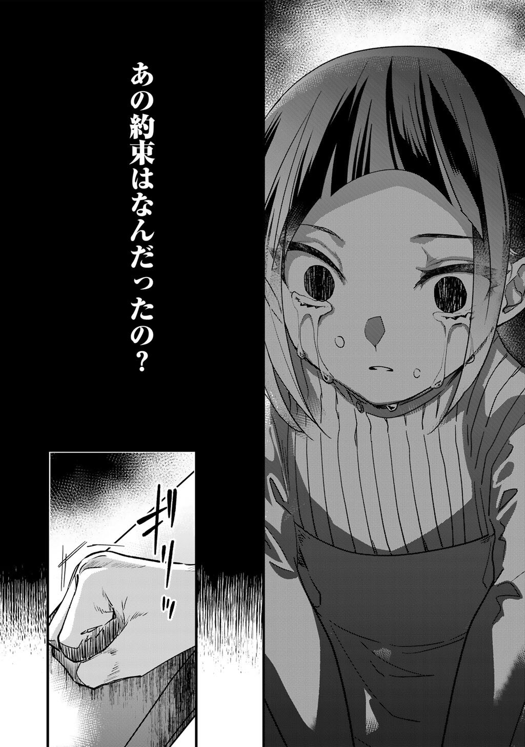 HAKUSHAKU REIJOU WA, KEIYAKU KEKKON SHITA ORE NI ITSU KOI WO SURU? Chapter 4.1 page 14 - nihonkuni.com