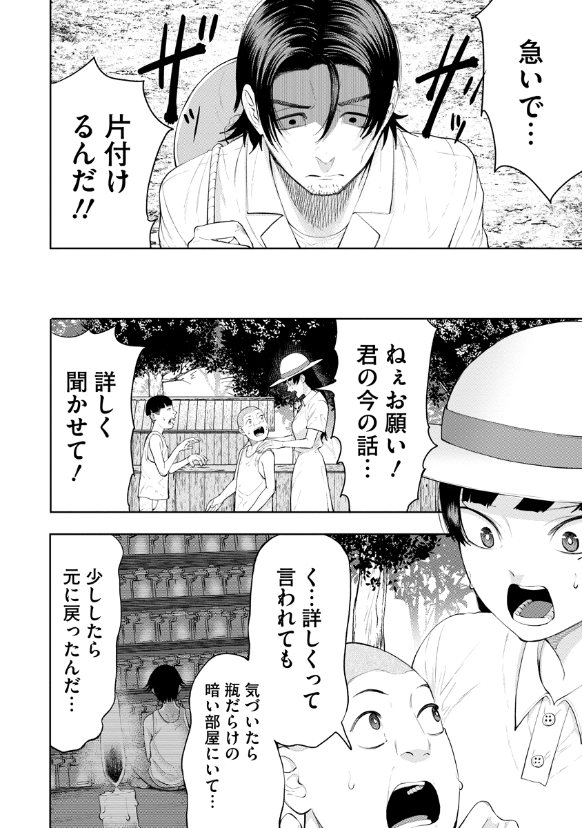 KAE TAMA ~KAE DAMA~ Chapter 6 page 2 - nihonkuni.com