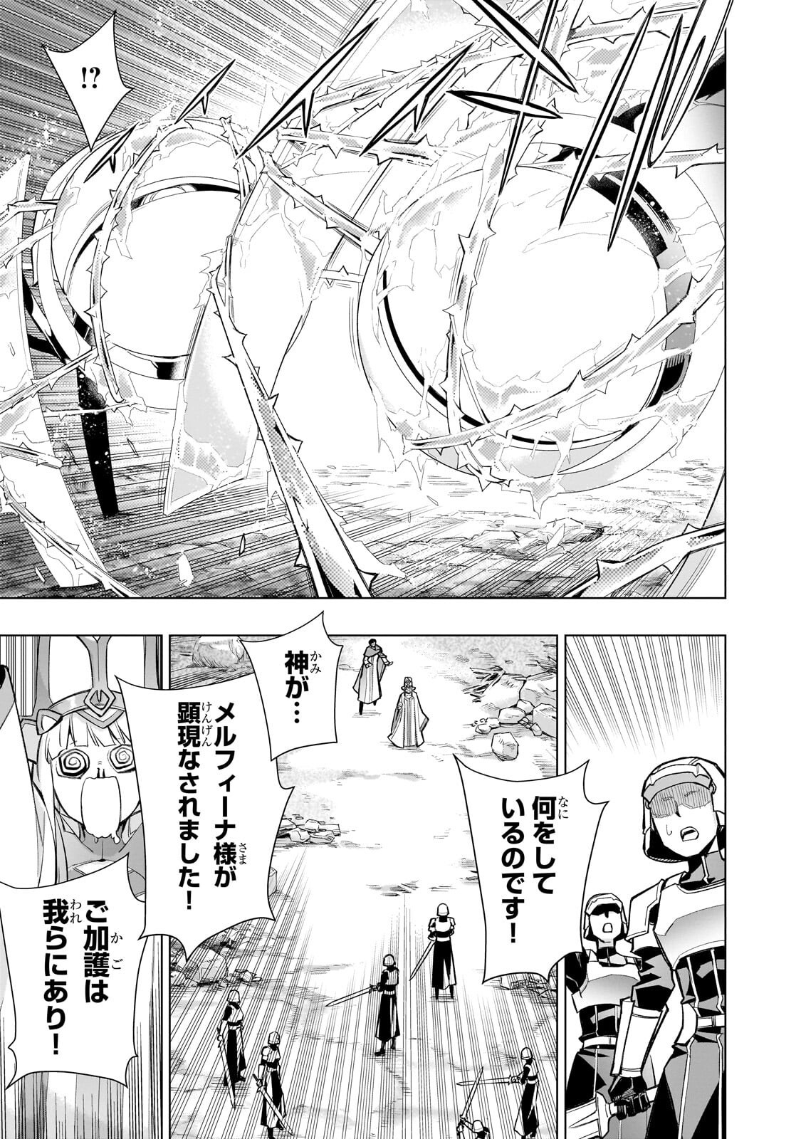 KURO NO SHOUKANSHI - RAW Chap 193.1 - Pic 3