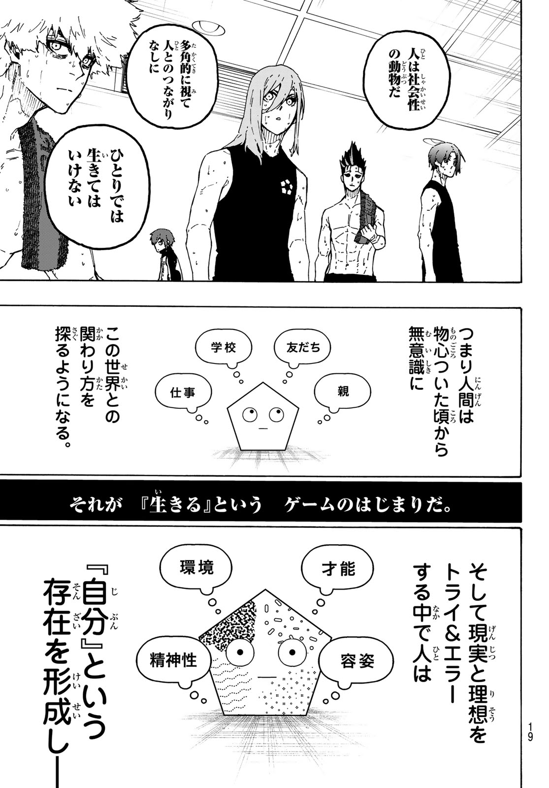 BLUE LOCK - RAW Chap 350 - Pic 7