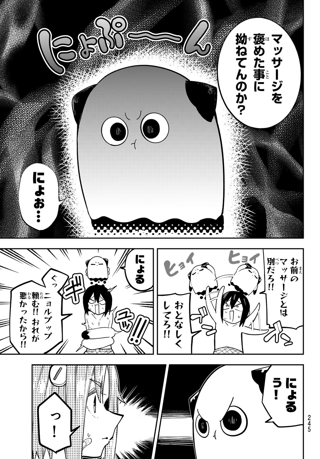 Read YUMENE CONNECT Chapter 83 [High Quality / Full] - Page 13 - dark.nicomanga.com
