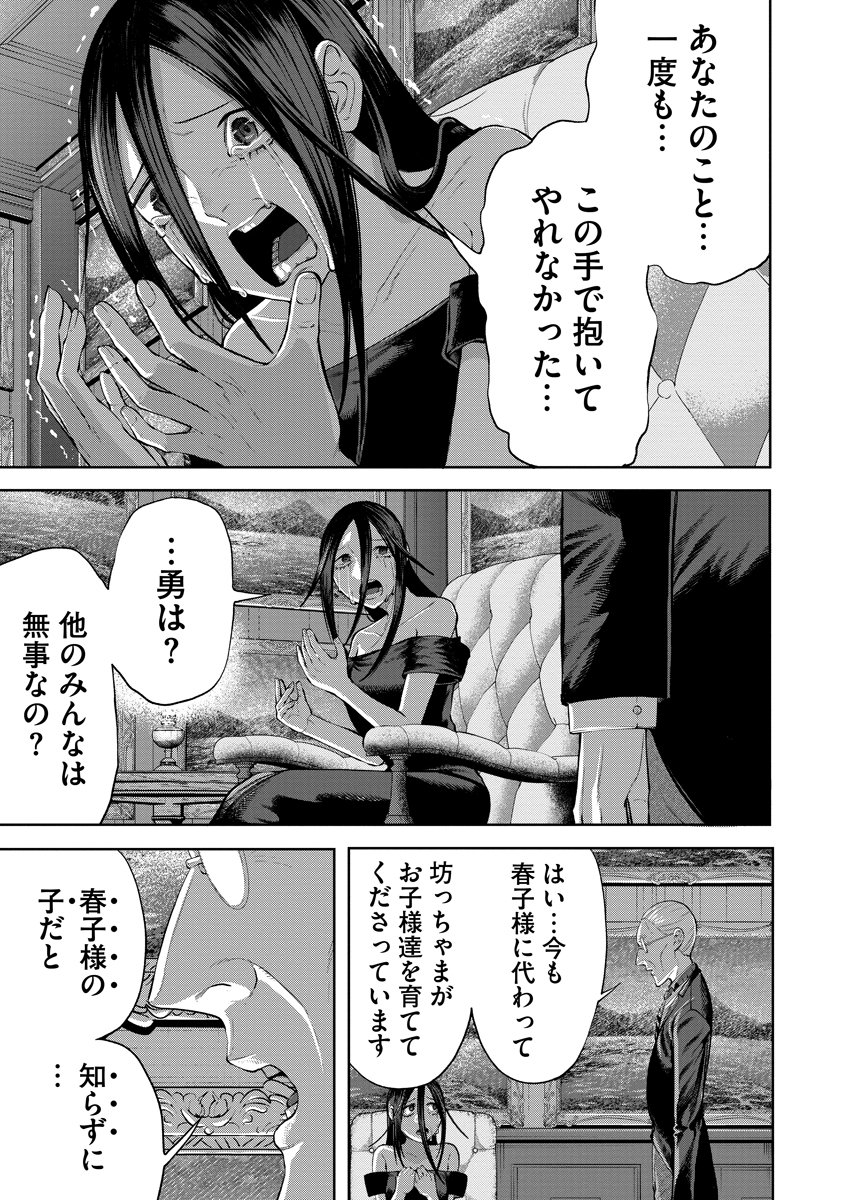 KAE TAMA ~KAE DAMA~ Chapter 6 page 19 - nihonkuni.com