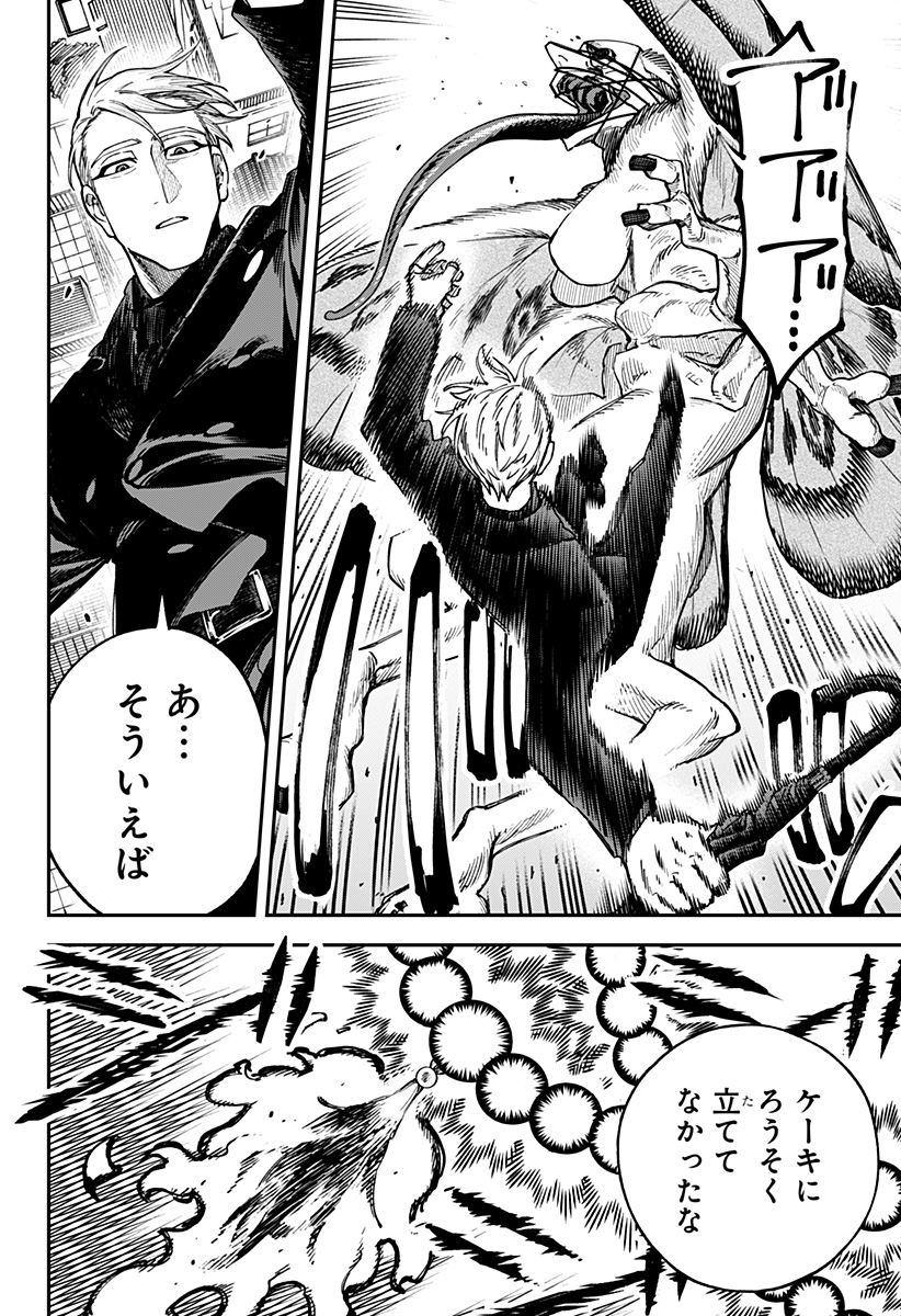 Read AIWAI NO HOMURA Chapter 2 [High Quality / Full] - Page 42 - dark.nicomanga.com