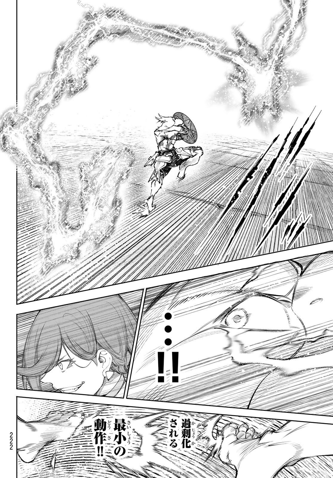 SHANGRILA FRONTIER ~ SHITTY GAMES HUNTER CHALLENGES GODLY GAME ~ - RAW Chapter 269 - Page 8