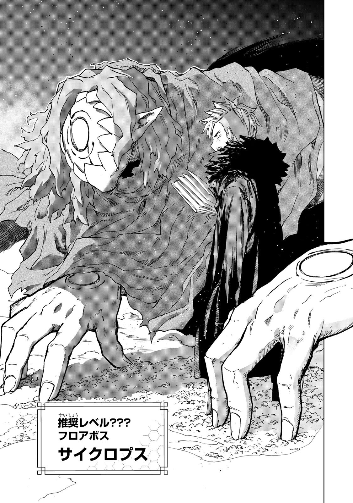 SAIKYOU DE SAISOKU NO MUGEN LEVEL UP: SKILL [KEKENCHI 1000-BAI] TO [LEVEL FREE] DE LEVEL JOUGEN NO KASE GA HAZURETA ORE WA MUSOU SURU Chap 109 - Pic 17