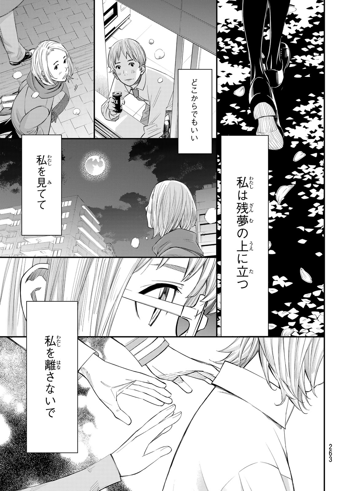 Read BANJOU NO ORION Chapter 102 [High Quality / Full] - Page 11 - dark.nicomanga.com