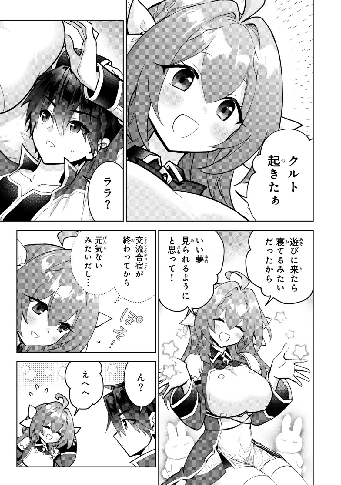 NISHUUME CHEAT NO TENSEI MADOUSHI (MANGA) - RAW Chap 36.3 - Pic 3