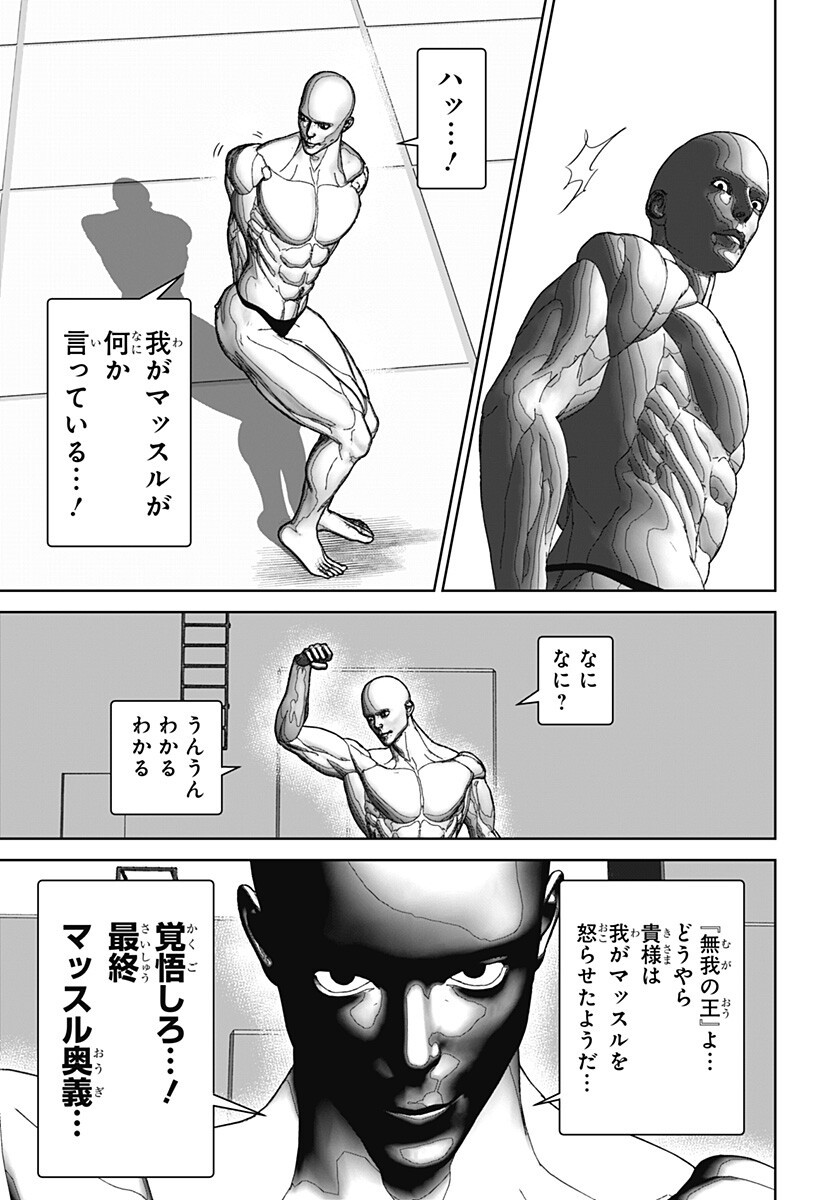 Read CLASS OF BRAINS Chapter 27 [High Quality / Full] - Page 13 - dark.nicomanga.com