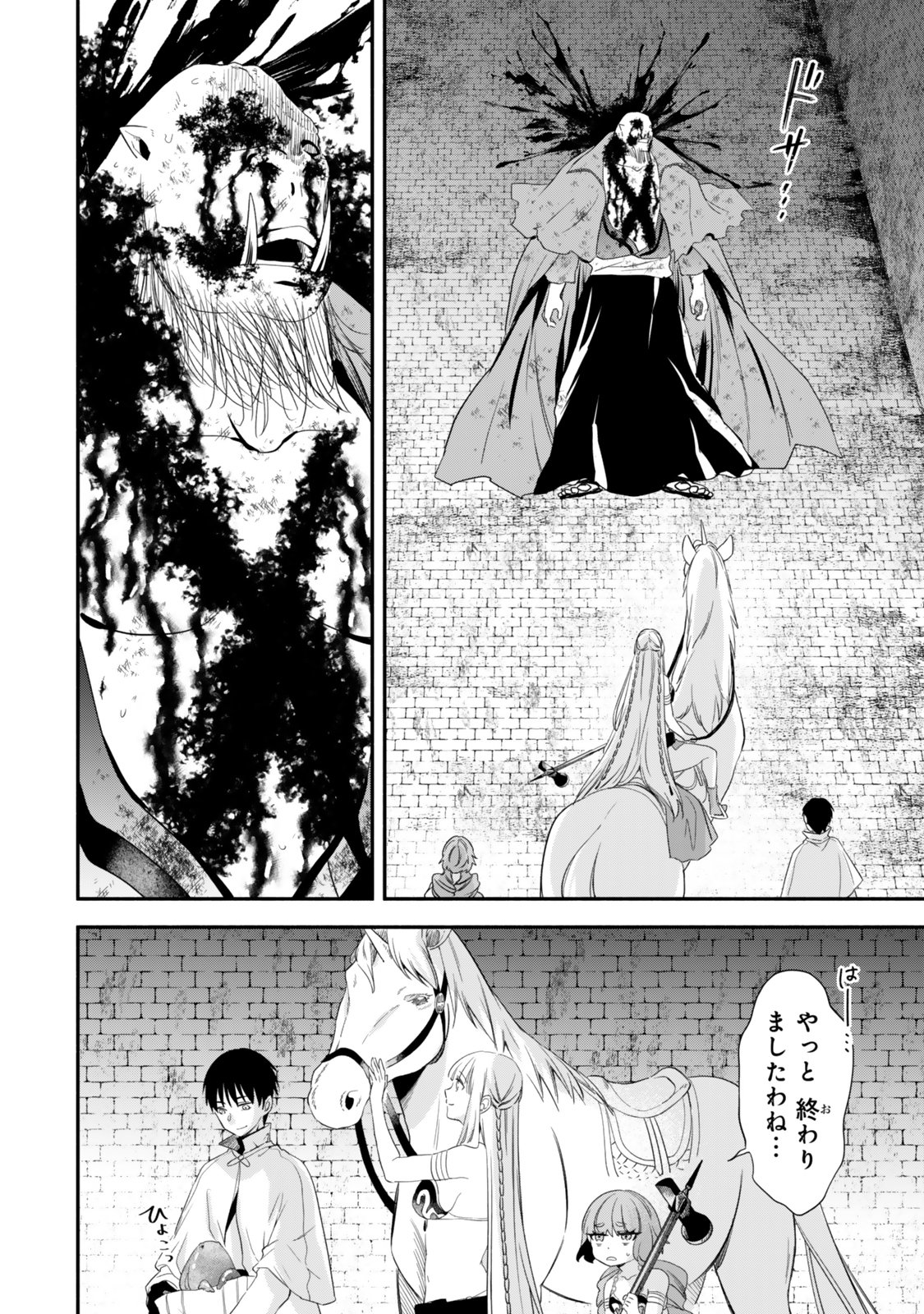 ISEKAI MAN CHIKIN ― HP 1 NO MMAMA DE SAIKYOU SAISOKU DANJON KOURYAKU ― RAW Chapter 141 - Page 4