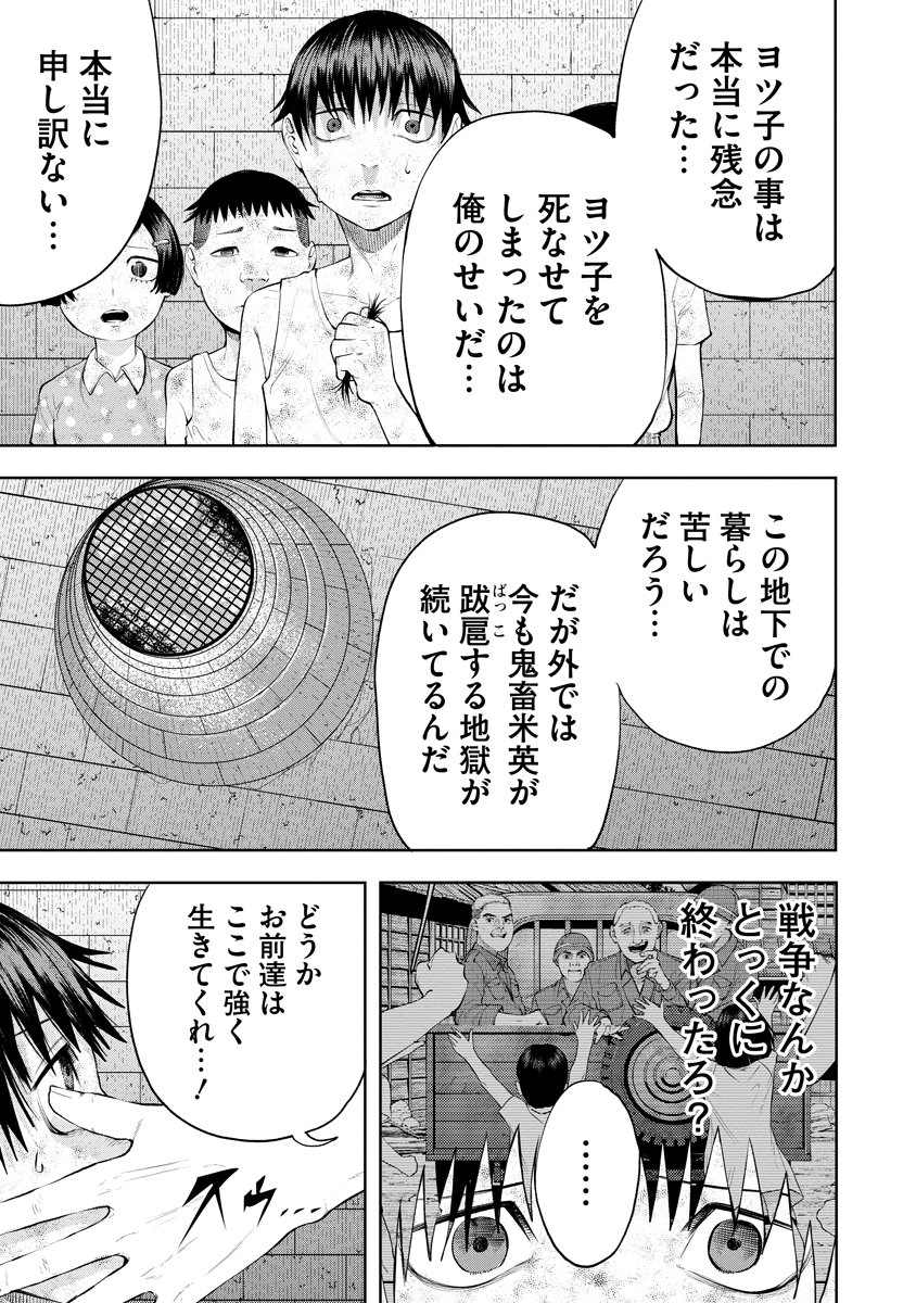 KAE TAMA ~KAE DAMA~ Chapter 6 page 11 - nihonkuni.com