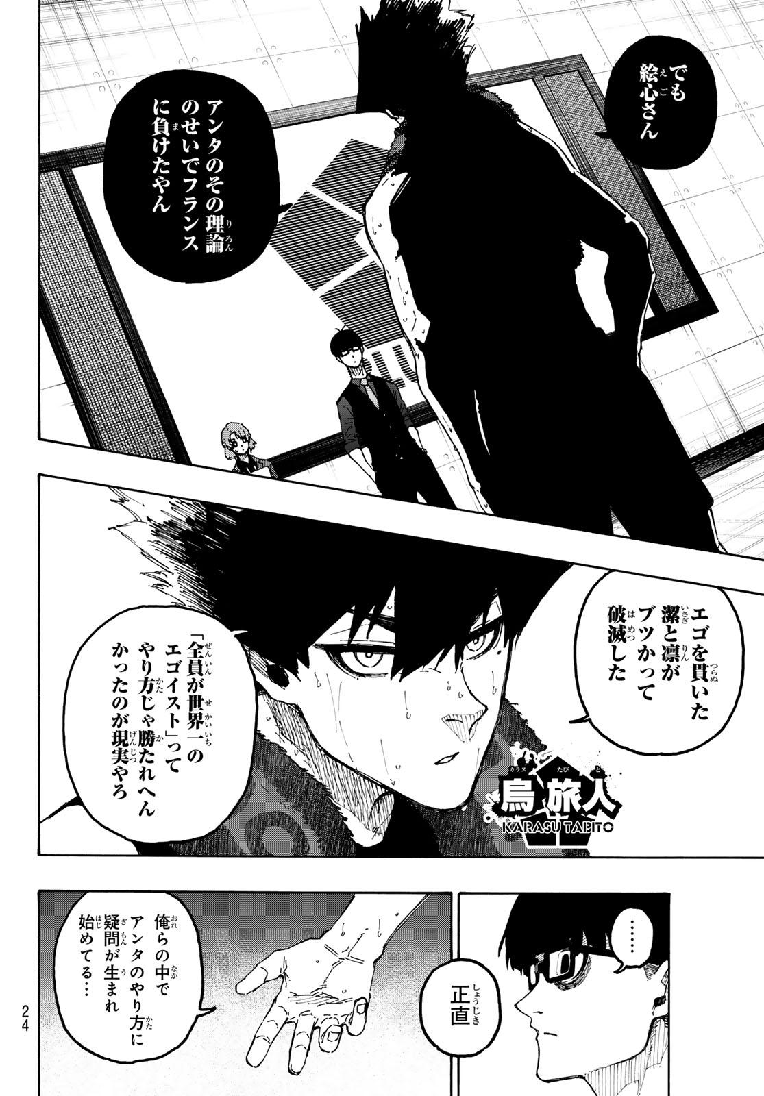 BLUE LOCK - RAW Chap 350 - Pic 12