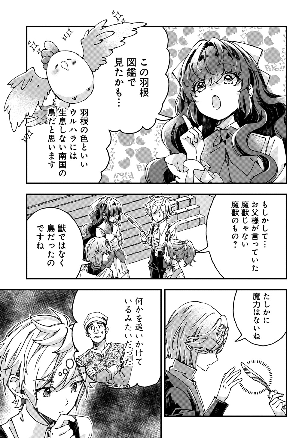 BETABORE NO KONYAKUSHA GA AKUYAKU REIJOU NI SARE SOU NA NO DE. Chapter 55 - Page 23