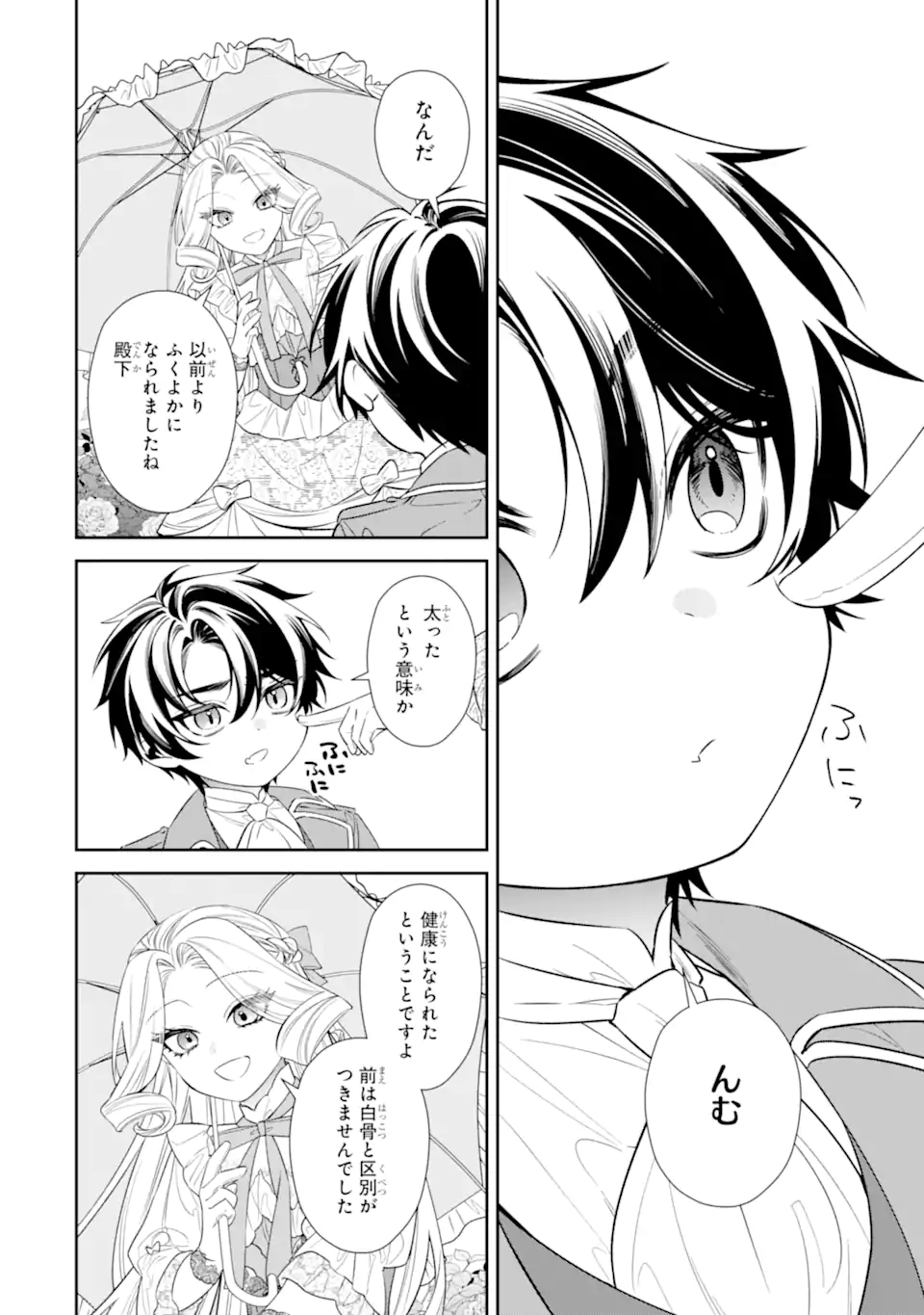 NAGASARE REIJOU NI OKURU MAKEINU OUJI KARA NO HONKI NO RABU SONGU Chap 2 - Pic 8