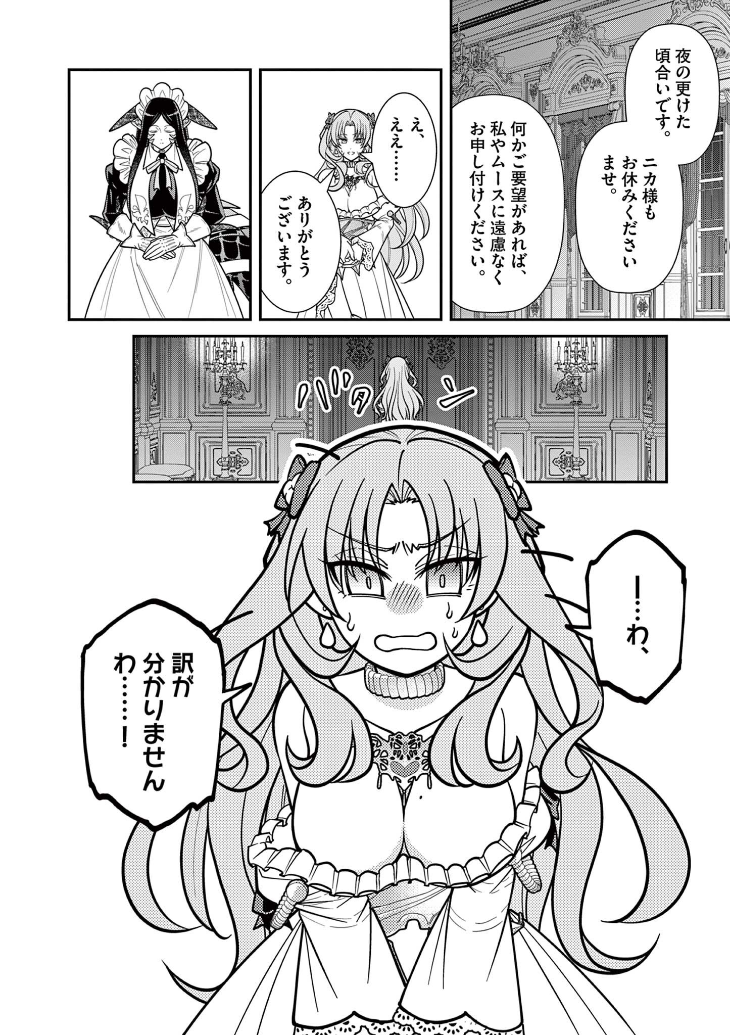 FEMME FATALE WO MESHIAGARE Chapter 3.3 page 12 - nihonkuni.com