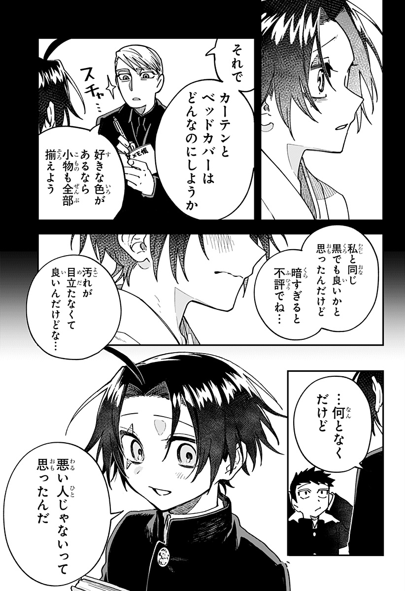 Read AIWAI NO HOMURA Chapter 2 [High Quality / Full] - Page 23 - dark.nicomanga.com