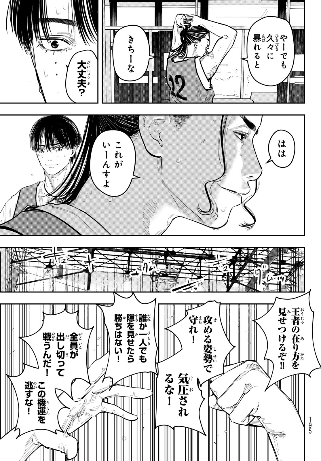 Read ZERO TO HYAKU Chapter 28 [High Quality / Full] - Page 19 - dark.nicomanga.com