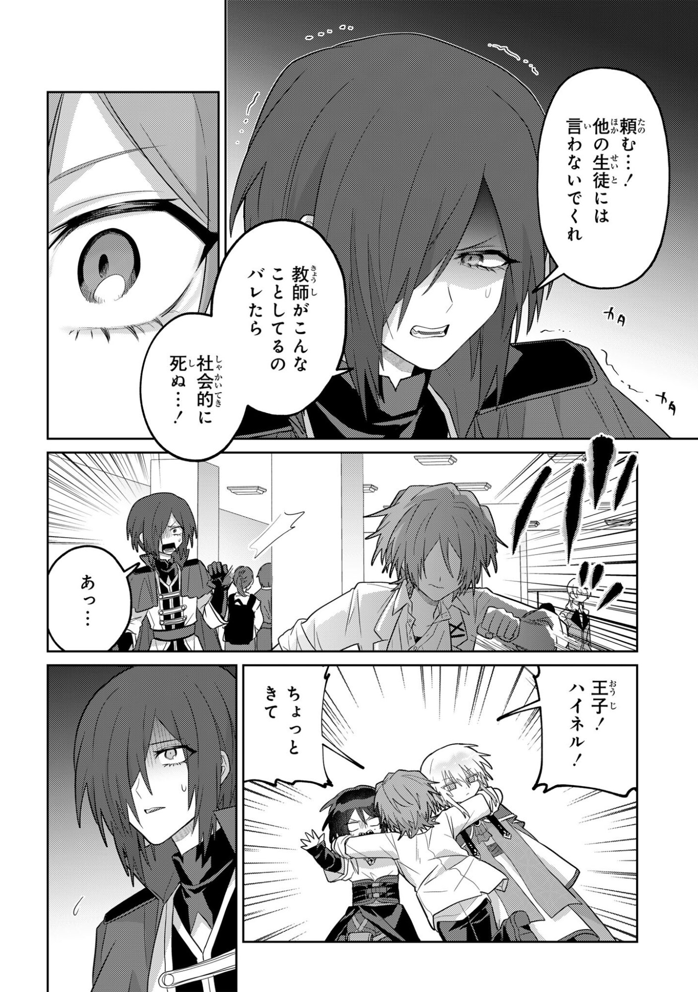 Read BOITA BOINE Chapter 14 [High Quality / Full] - Page 14 - dark.nicomanga.com