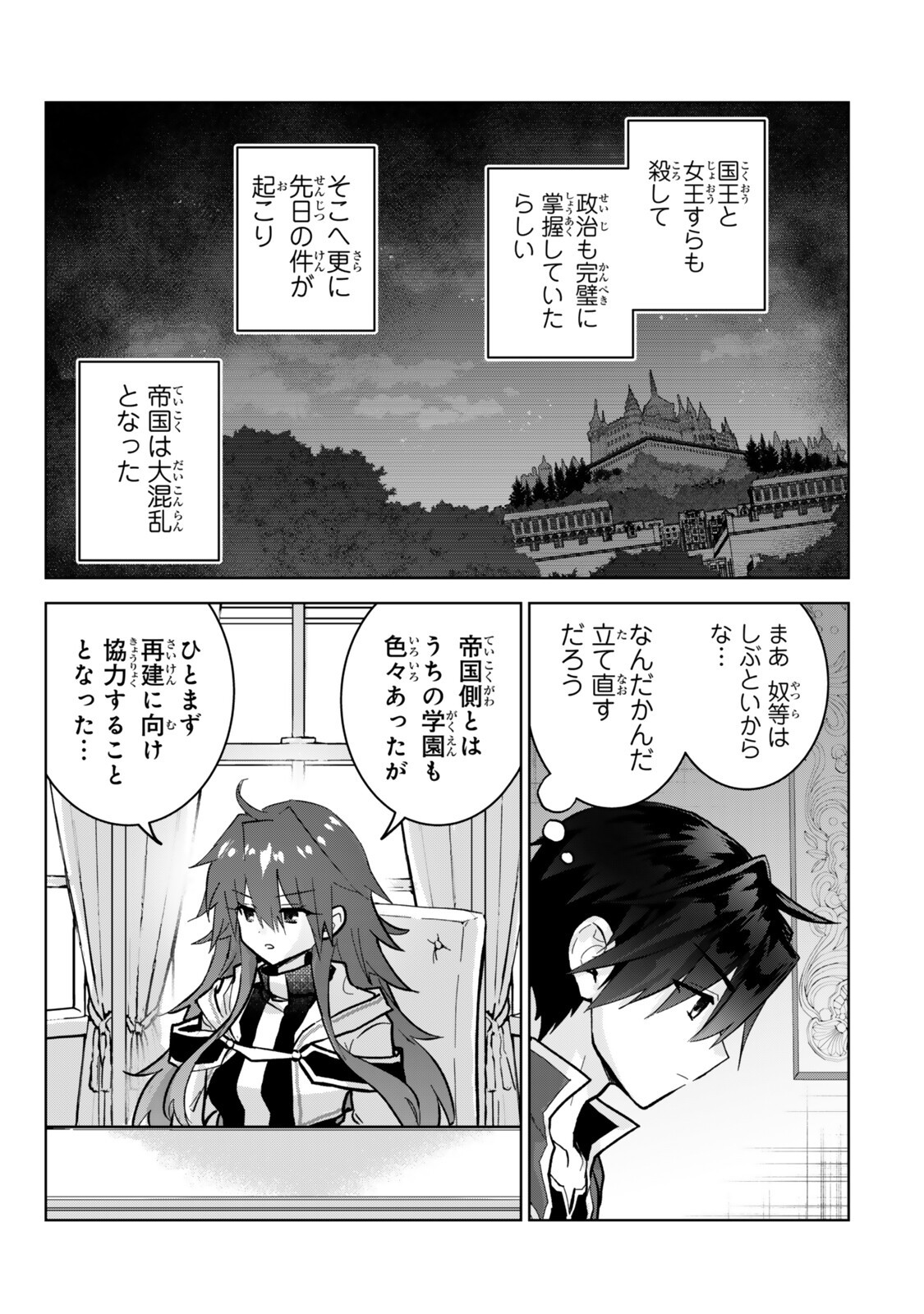 NISHUUME CHEAT NO TENSEI MADOUSHI (MANGA) - RAW Chap 36.3 - Pic 7