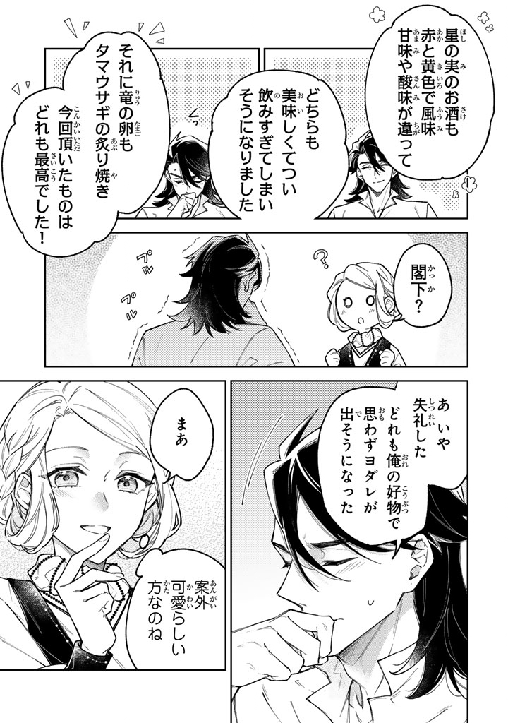 A YOUNG LADY FINDS HER TRUE CALLING LIVING WITH THE ENEMY Chap 13.1 - Pic 7