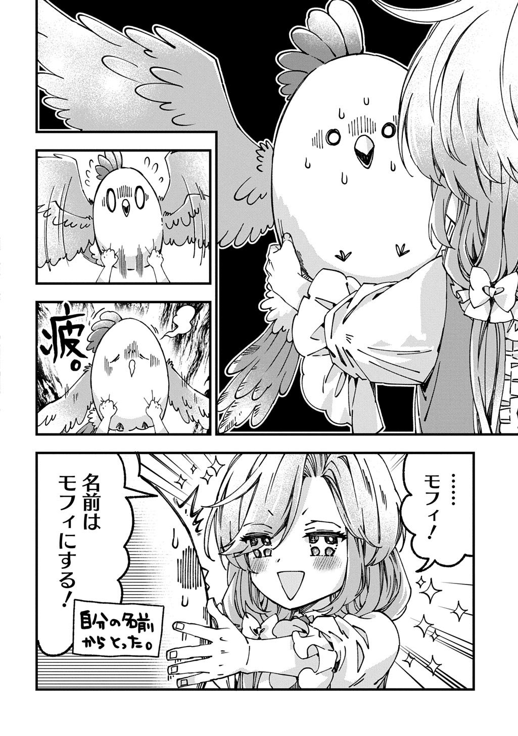BETABORE NO KONYAKUSHA GA AKUYAKU REIJOU NI SARE SOU NA NO DE. Chapter 55 - Page 12