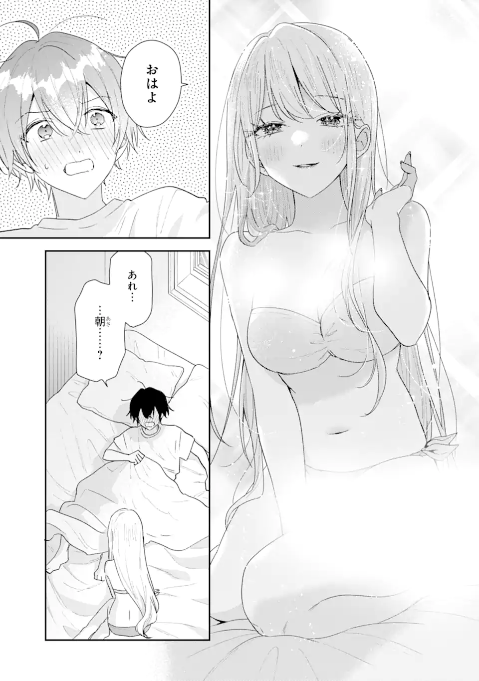 KEIKEN ZUMI NA KIMI TO, KEIKEN ZERO NA ORE GA, OTSUKIAI SURU HANASHI Chap 51.2 - Pic 4