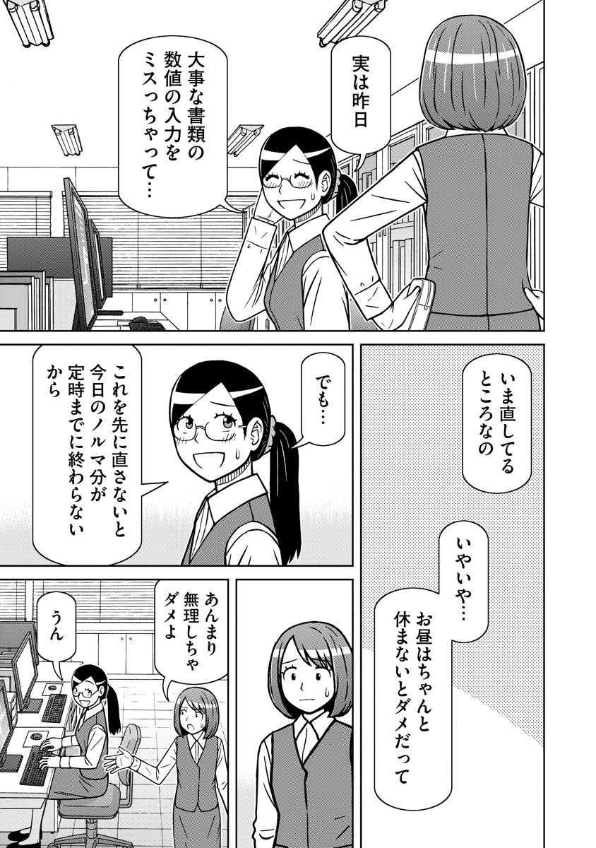 AKAGAMI ELF NO OSOZAIYA-SAN Chapter 8 - Page 3