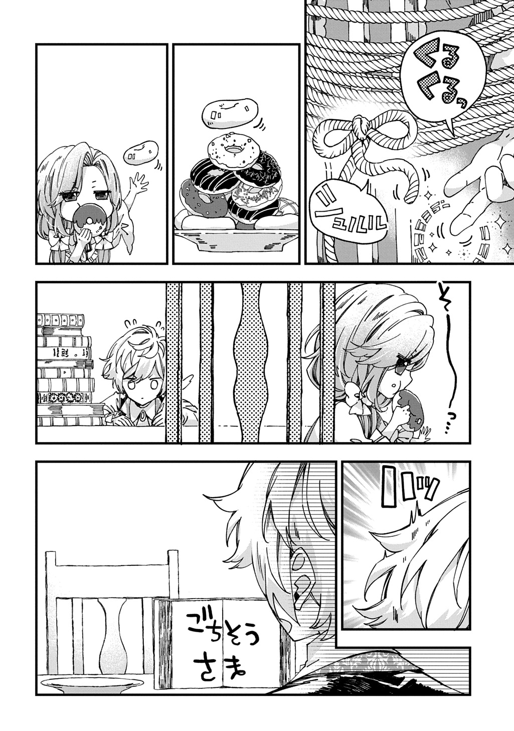 BETABORE NO KONYAKUSHA GA AKUYAKU REIJOU NI SARE SOU NA NO DE. Chapter 55 - Page 8