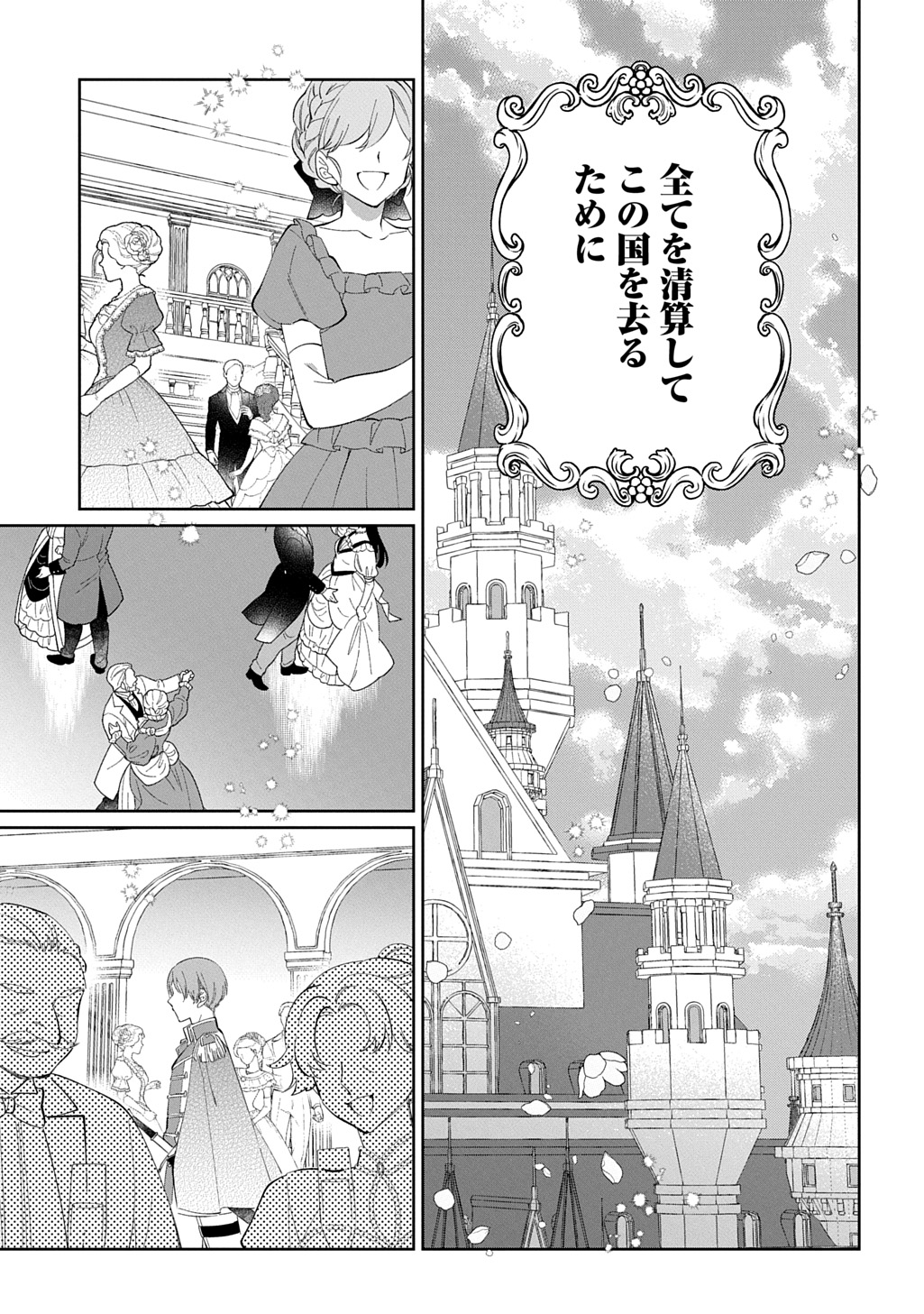 NOU ARU JIMIHIME WA SHOUTAI WO KAKUSU Chapter 2 - Page 23