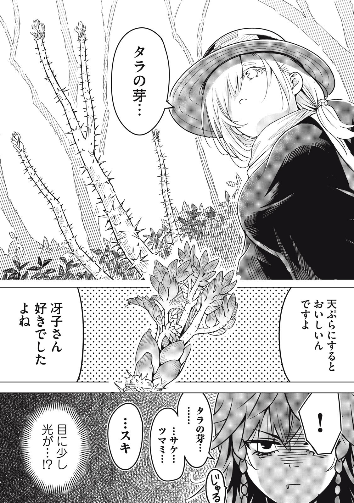 USAGI TO KAME NO YURUSANPO Chap 4 - Pic 12