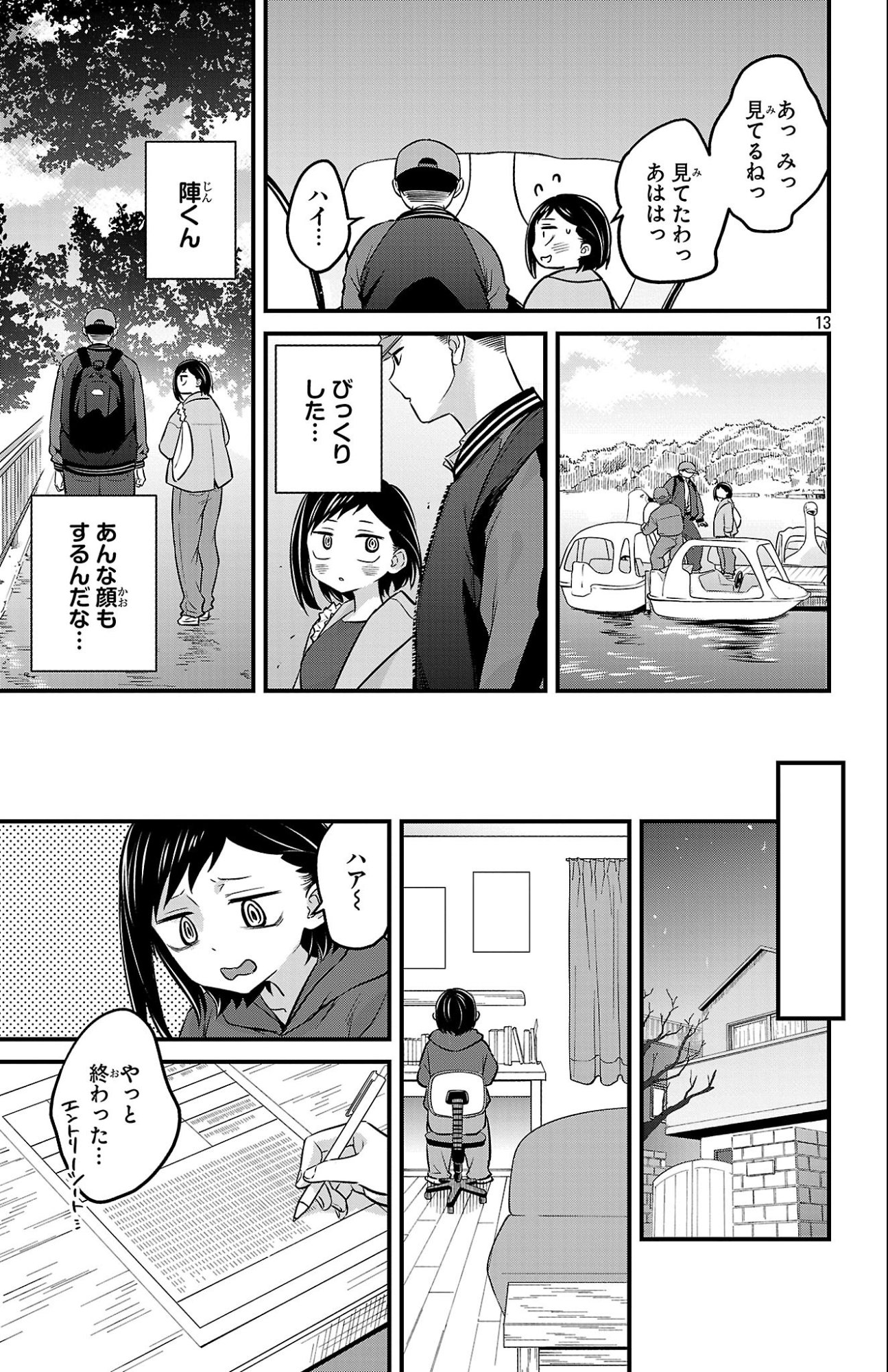 BOKU NO KOKORO NO YABAI YATSU - RABUKOMEDI GA HAJIMARANAI Chapter 21 page 14 - nihonkuni.com