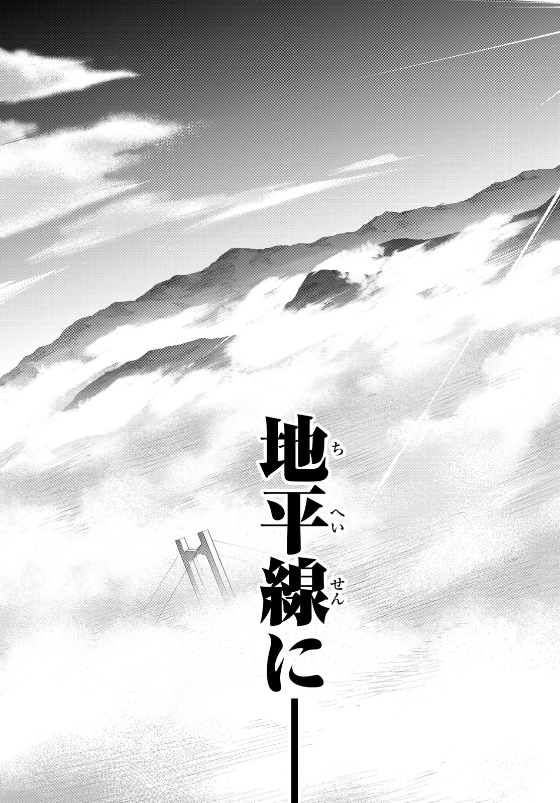 Read BANJOU NO ORION Chapter 102 [High Quality / Full] - Page 15 - dark.nicomanga.com