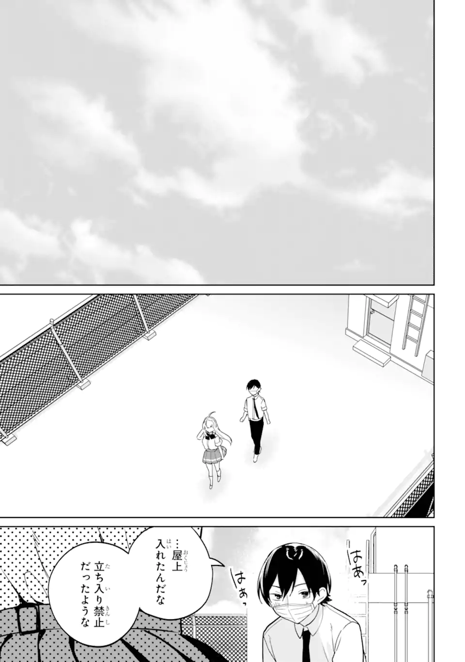 REMOTE JUGYOU NI NATTARA CLASS 1 NO BISHOUJO TO DOUKYO SURU KOTO NI NATTA Chap 20.22 - Pic 3