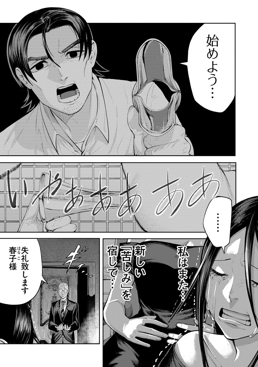 KAE TAMA ~KAE DAMA~ Chapter 6 page 17 - nihonkuni.com