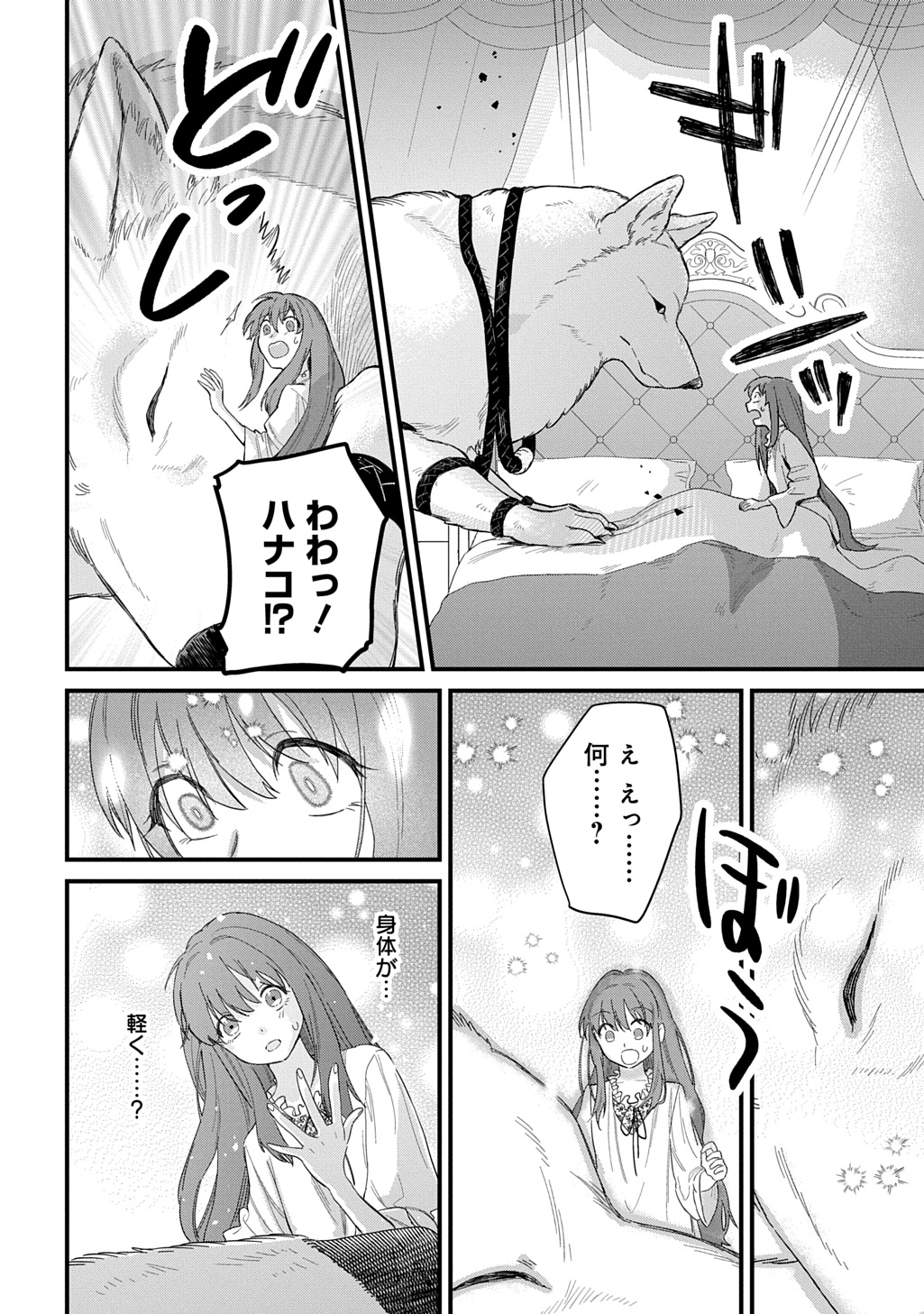 RYUUJIN-SAMA NI MIHADOMERAREMASHITE: SHIITAGERARE REIJOU NO SANSHOKU MOFU MOFU DEKI AI TSUKI SEIKATSU Chapter 7 - Page 10