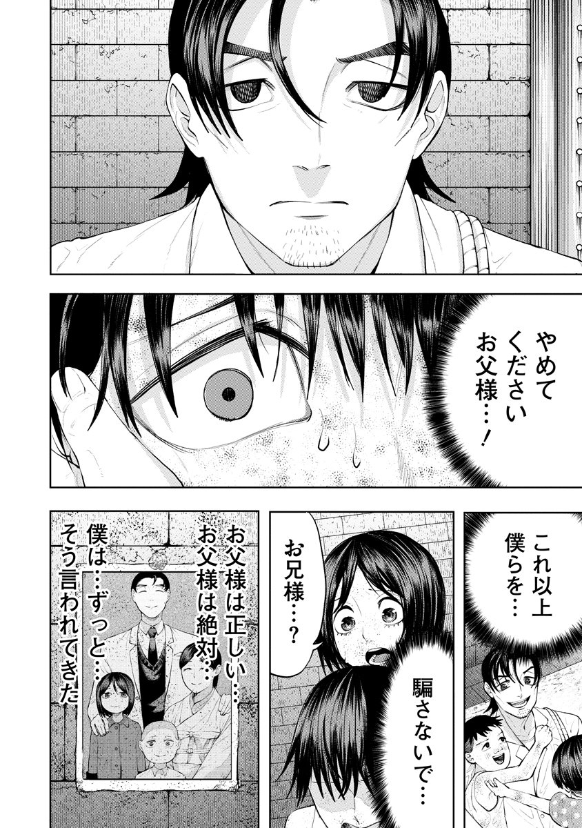 KAE TAMA ~KAE DAMA~ Chapter 6 page 12 - nihonkuni.com