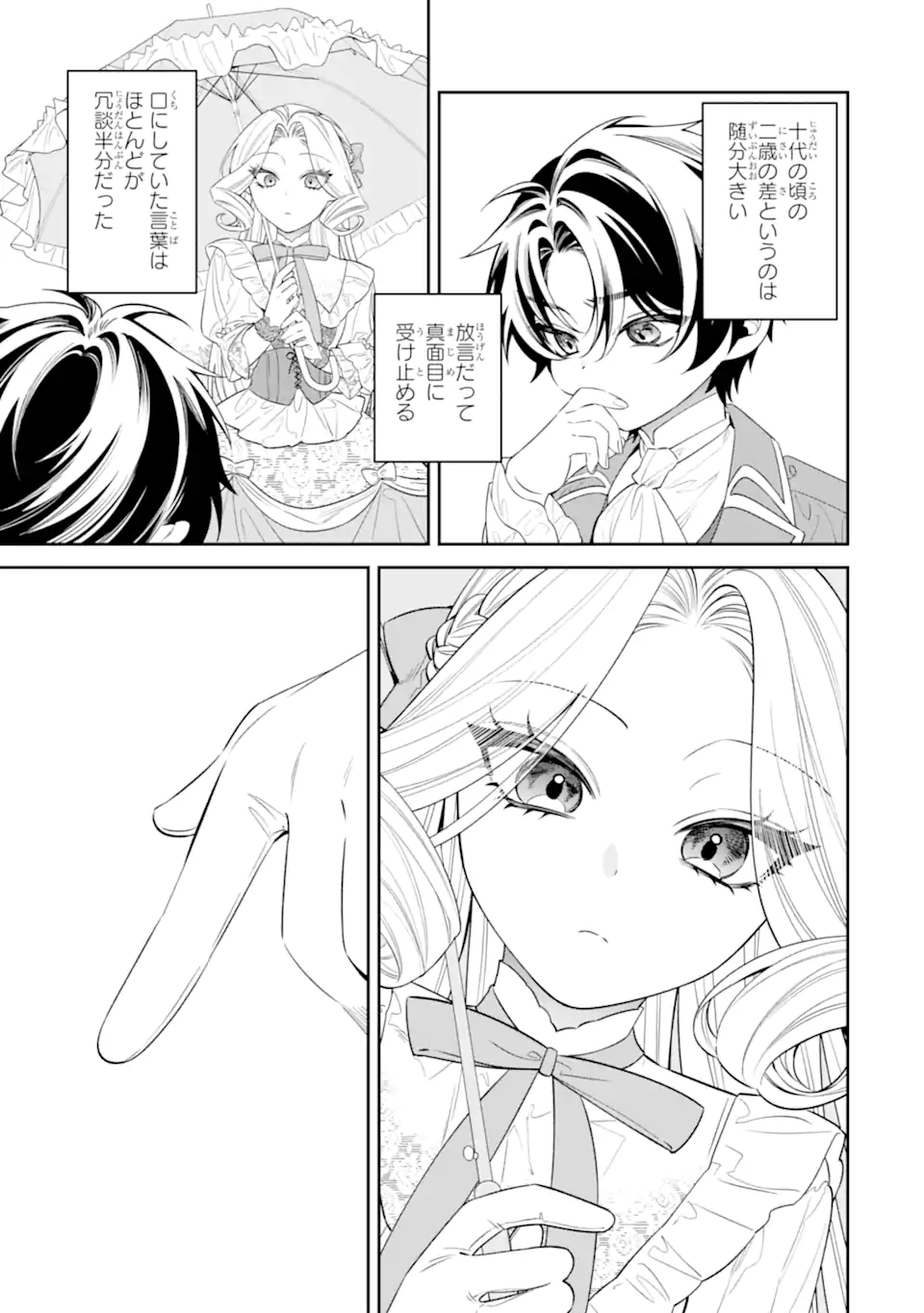 NAGASARE REIJOU NI OKURU MAKEINU OUJI KARA NO HONKI NO RABU SONGU Chap 2 - Pic 7