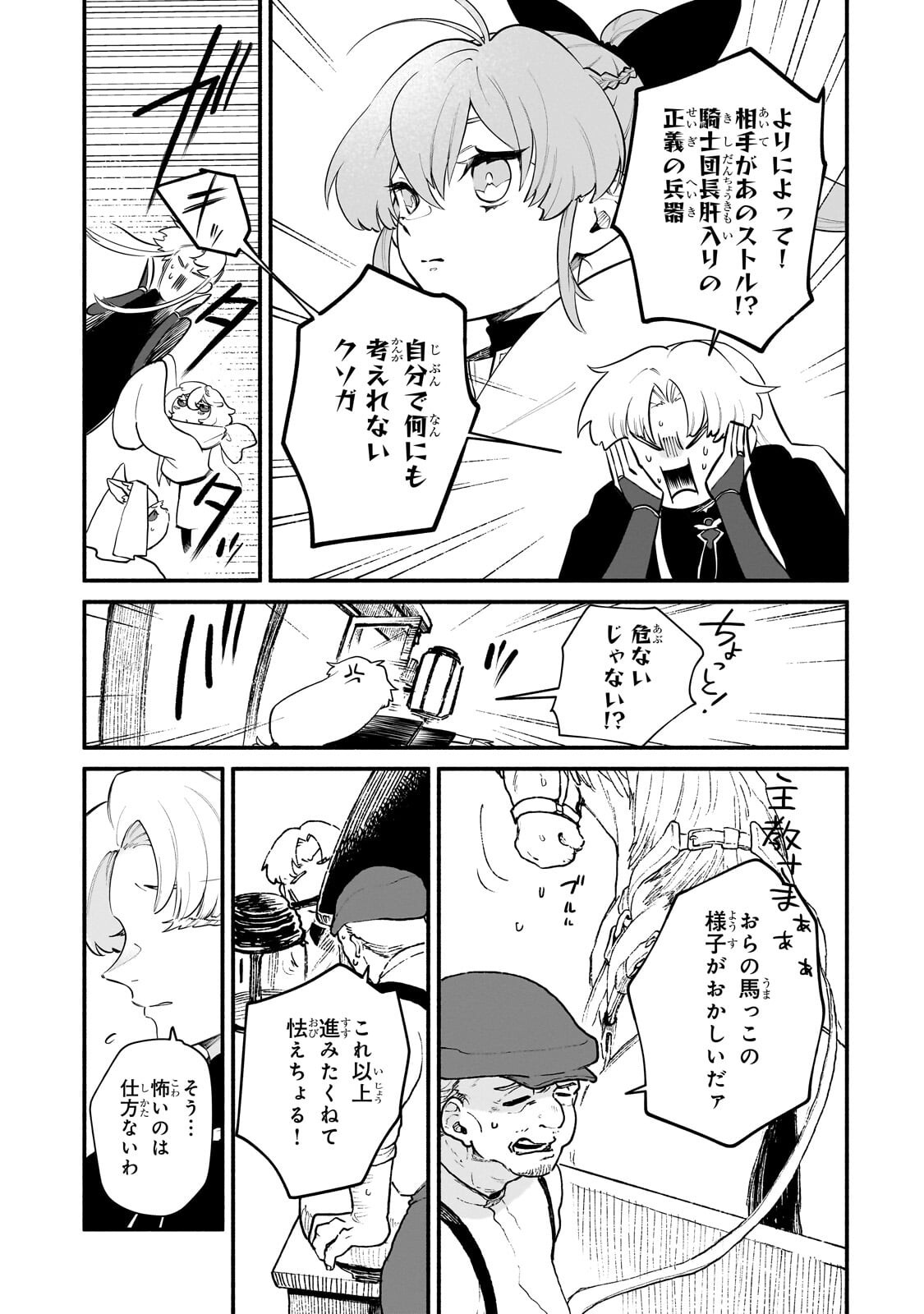 GENDAI DUNGEON RAIFU NO TSUZUKI WA ISEKAI OPEN WORLD DE! Chapter 37.1 - Page 5