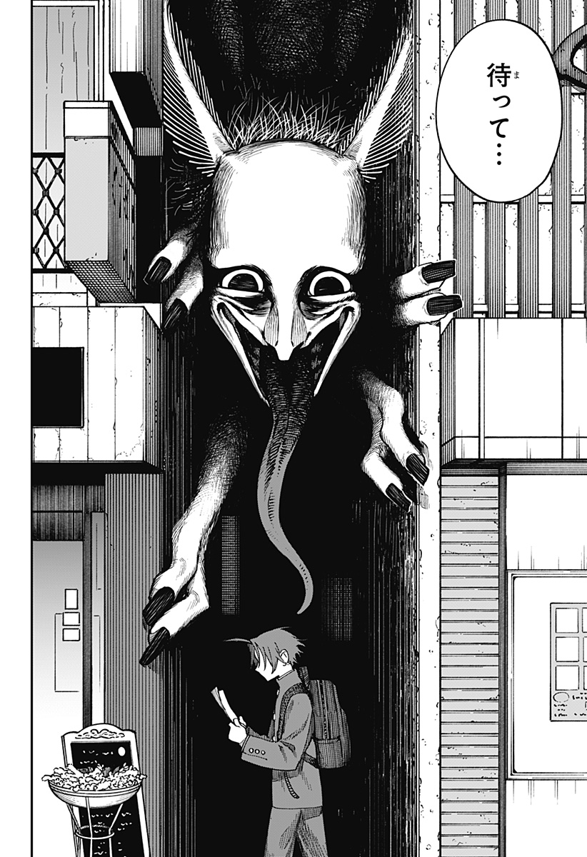 Read AIWAI NO HOMURA Chapter 2 [High Quality / Full] - Page 28 - dark.nicomanga.com