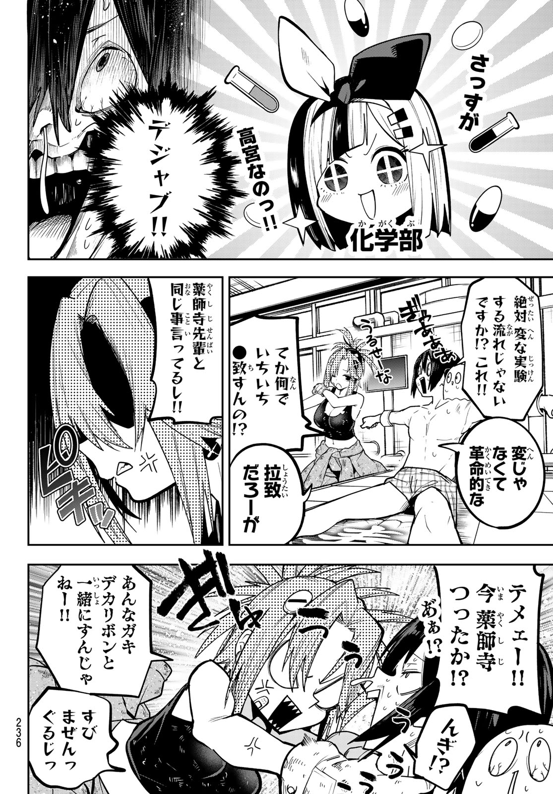 Read YUMENE CONNECT Chapter 83 [High Quality / Full] - Page 4 - dark.nicomanga.com