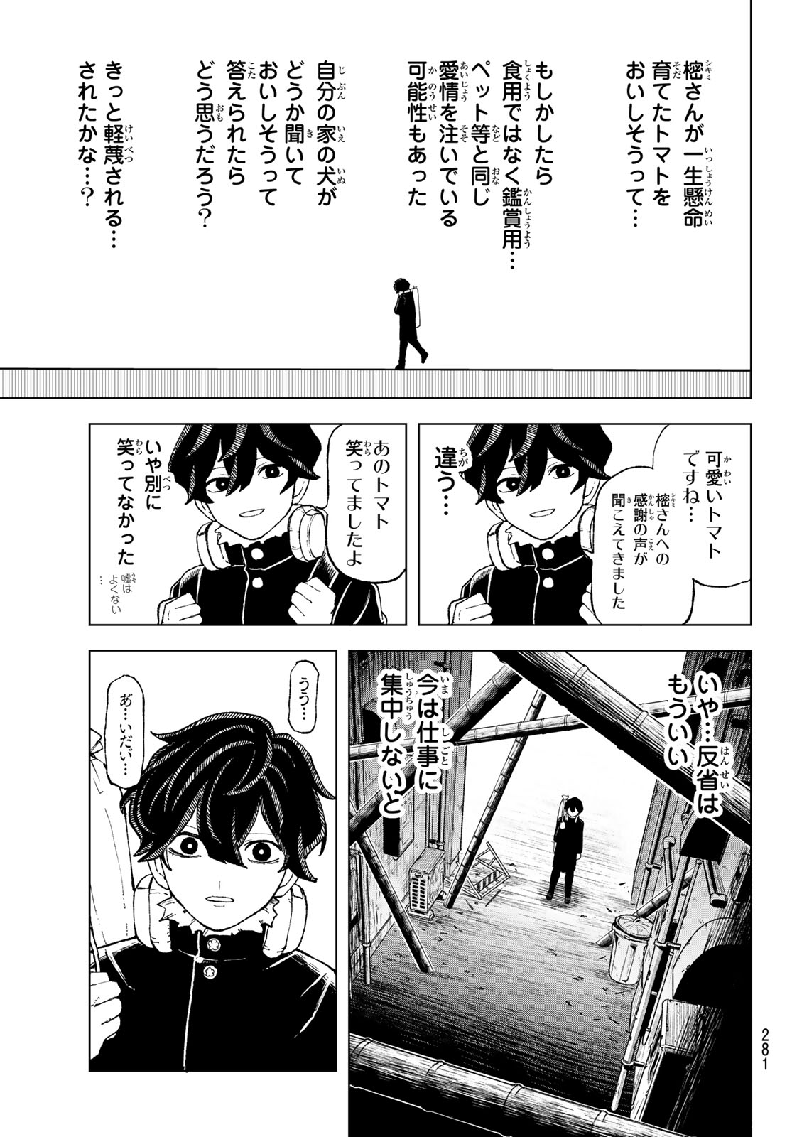 URA TOKYO NO OSOROSHI DOKORO Chap 13 - Pic 8