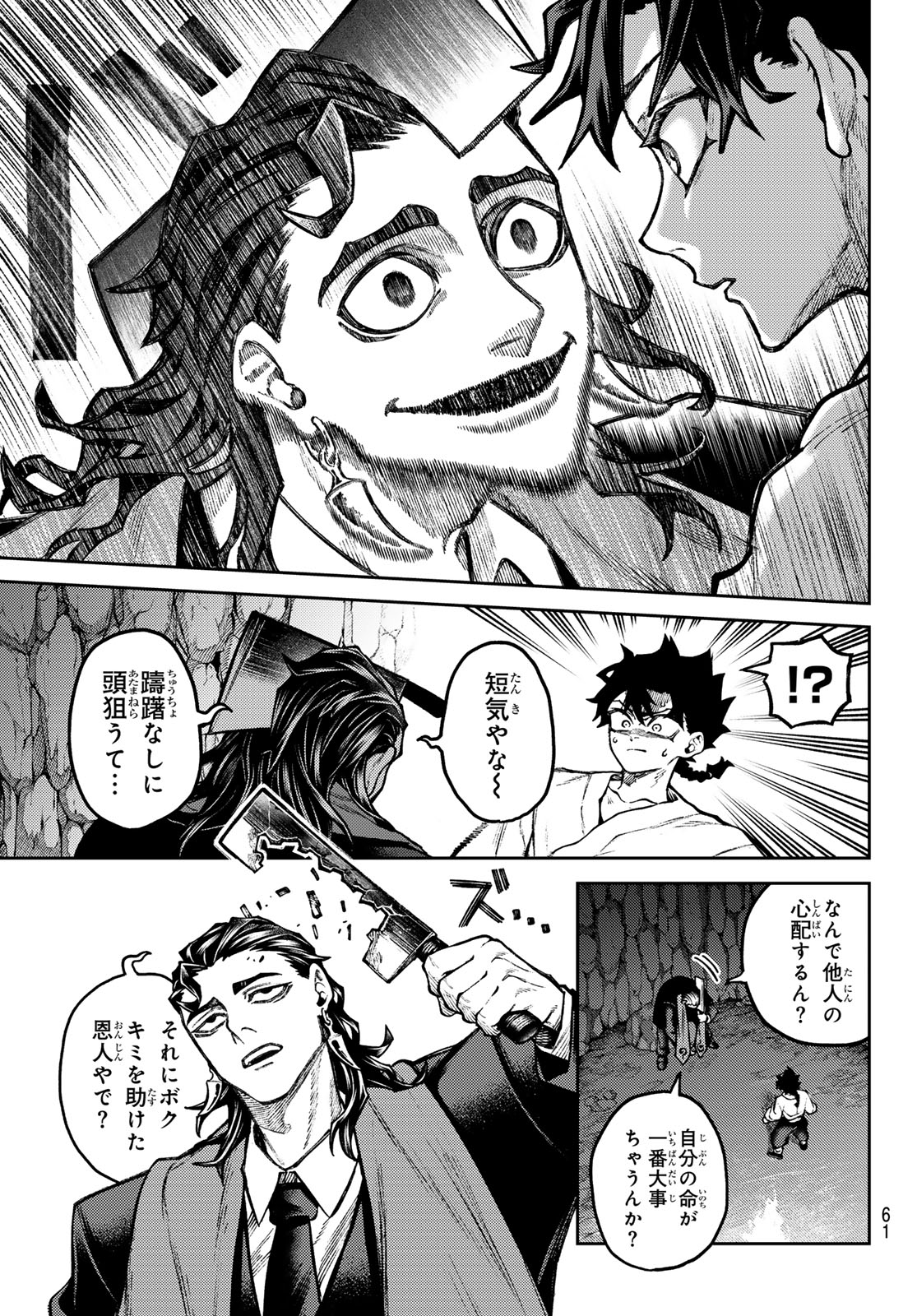 Read SENSEN SENKI Chapter 2 [High Quality / Full] - Page 7 - dark.nicomanga.com