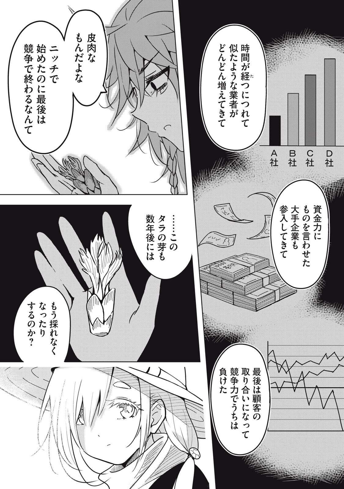 USAGI TO KAME NO YURUSANPO Chap 4 - Pic 19